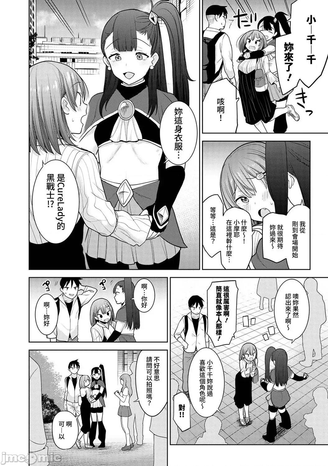 第1-4话 [あずせ] 卒アルカメラマンとして一年间女子校のイベントへ同行することになった话 10 第3页