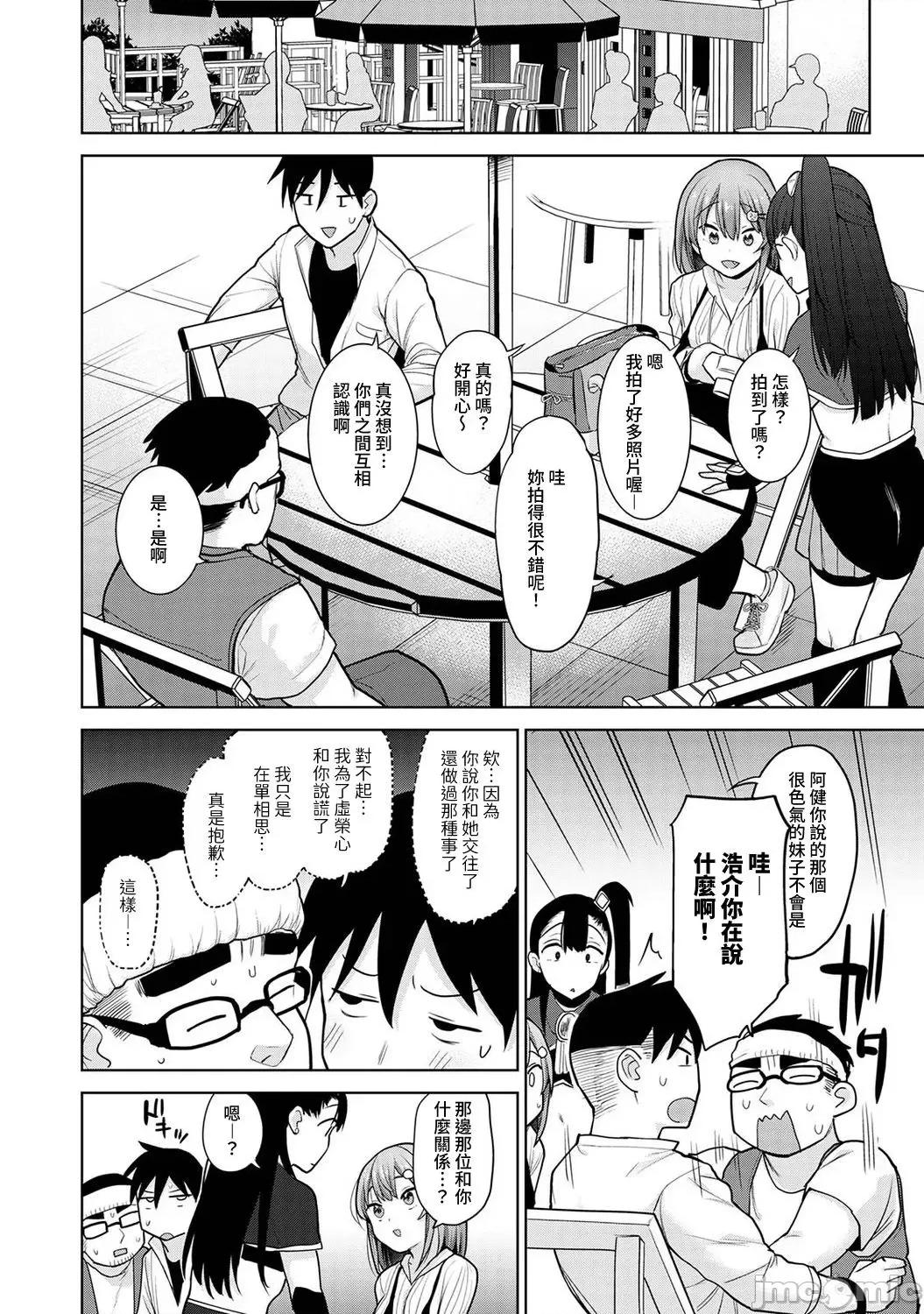 第1-4话 [あずせ] 卒アルカメラマンとして一年间女子校のイベントへ同行することになった话 10 第5页