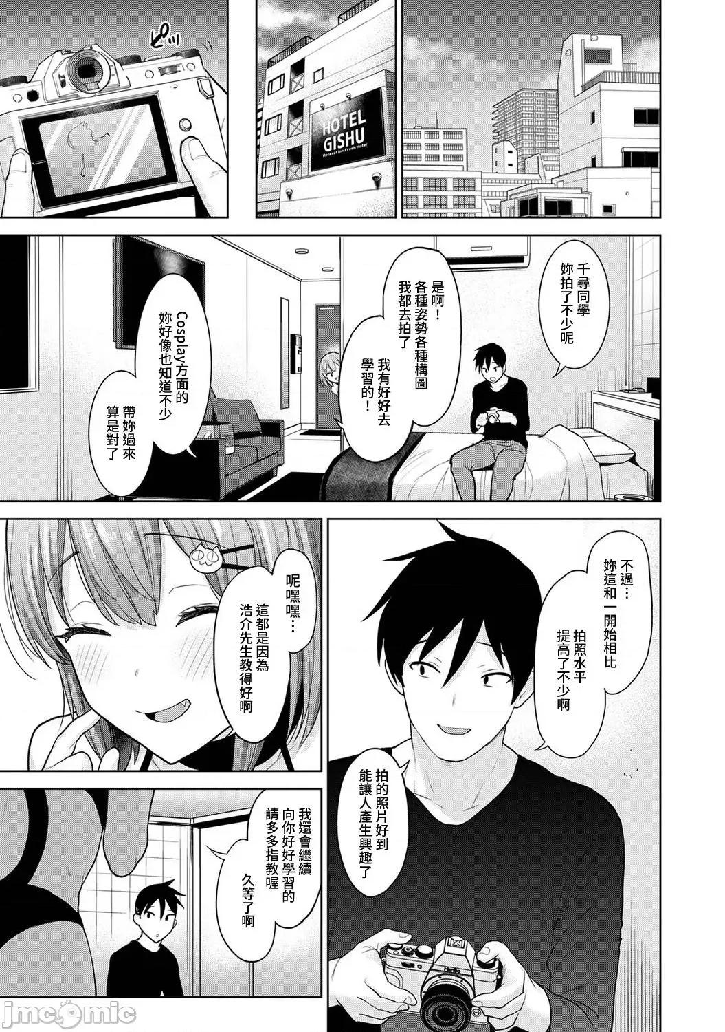第1-4话 [あずせ] 卒アルカメラマンとして一年间女子校のイベントへ同行することになった话 10 第8页