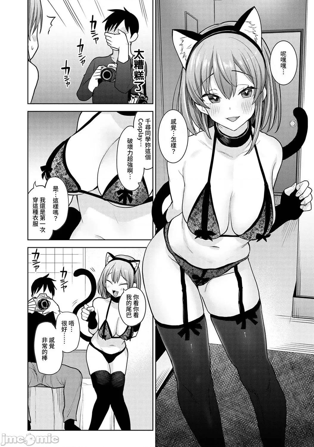 第1-4话 [あずせ] 卒アルカメラマンとして一年间女子校のイベントへ同行することになった话 10 第9页