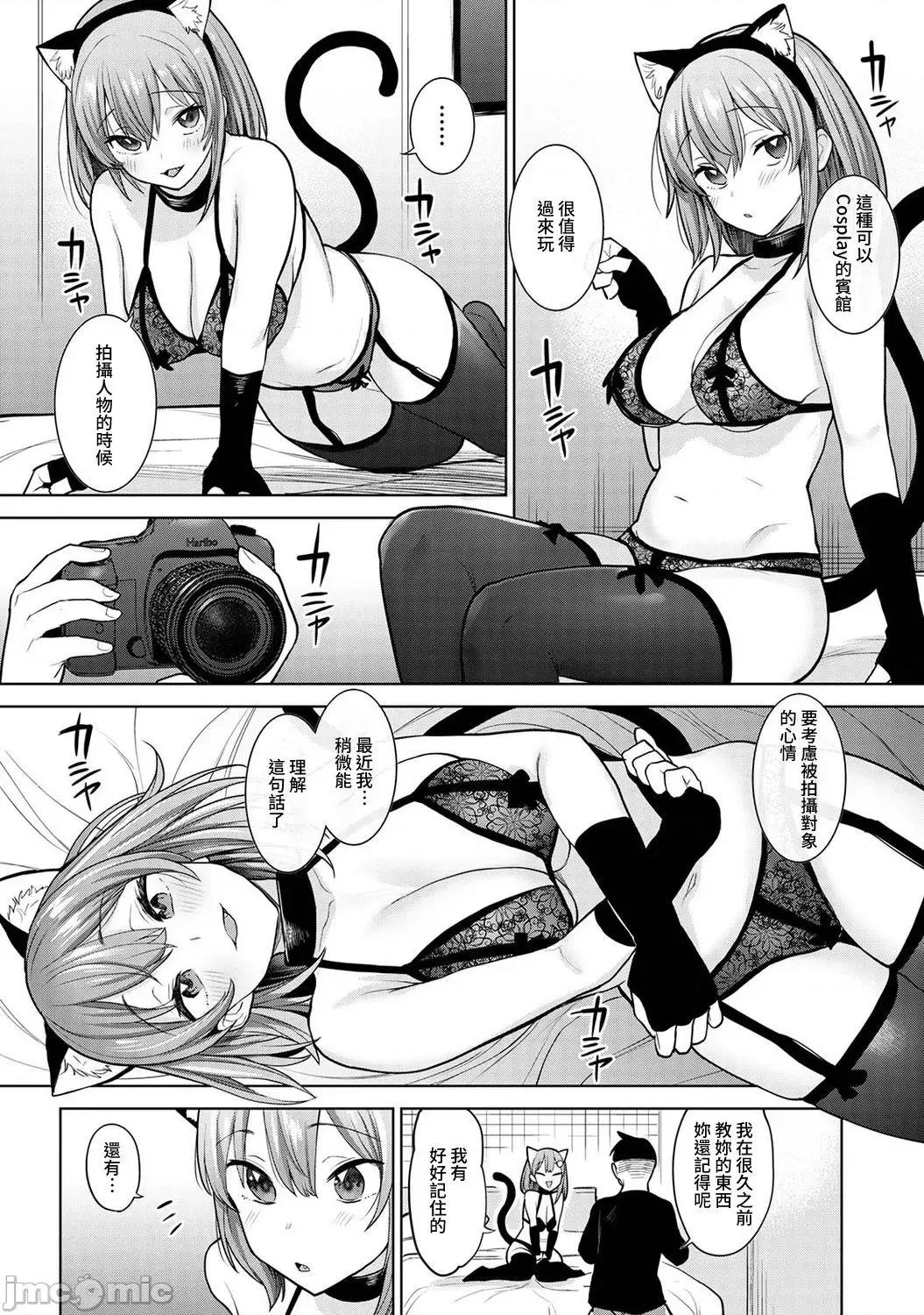 第1-4话 [あずせ] 卒アルカメラマンとして一年间女子校のイベントへ同行することになった话 10 第10页