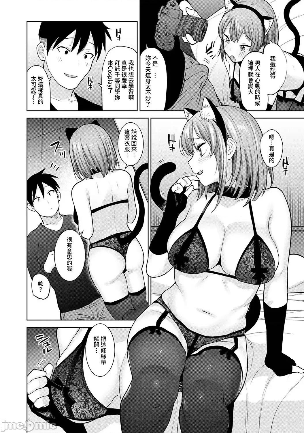 第1-4话 [あずせ] 卒アルカメラマンとして一年间女子校のイベントへ同行することになった话 10 第11页