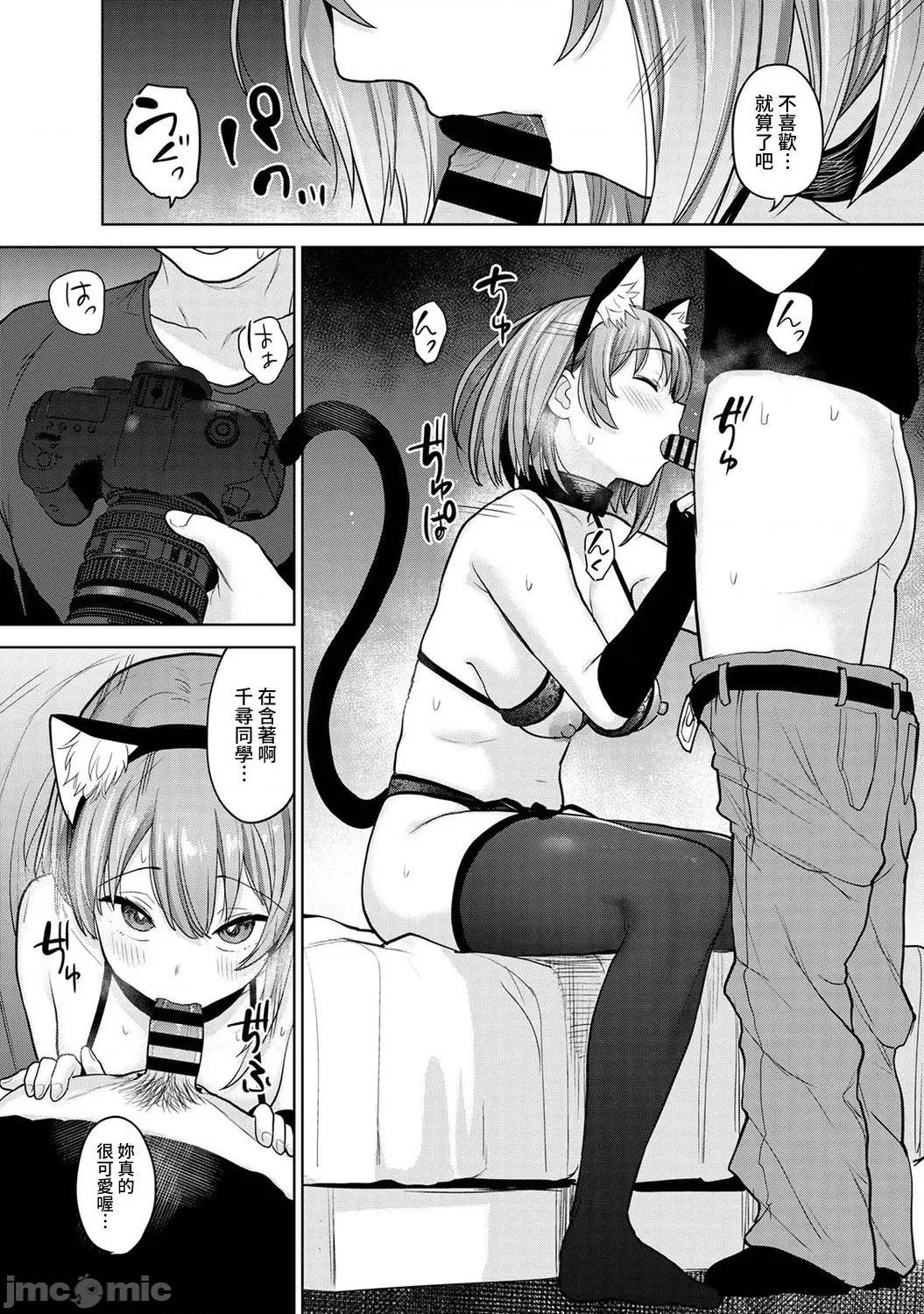 第1-4话 [あずせ] 卒アルカメラマンとして一年间女子校のイベントへ同行することになった话 10 第14页