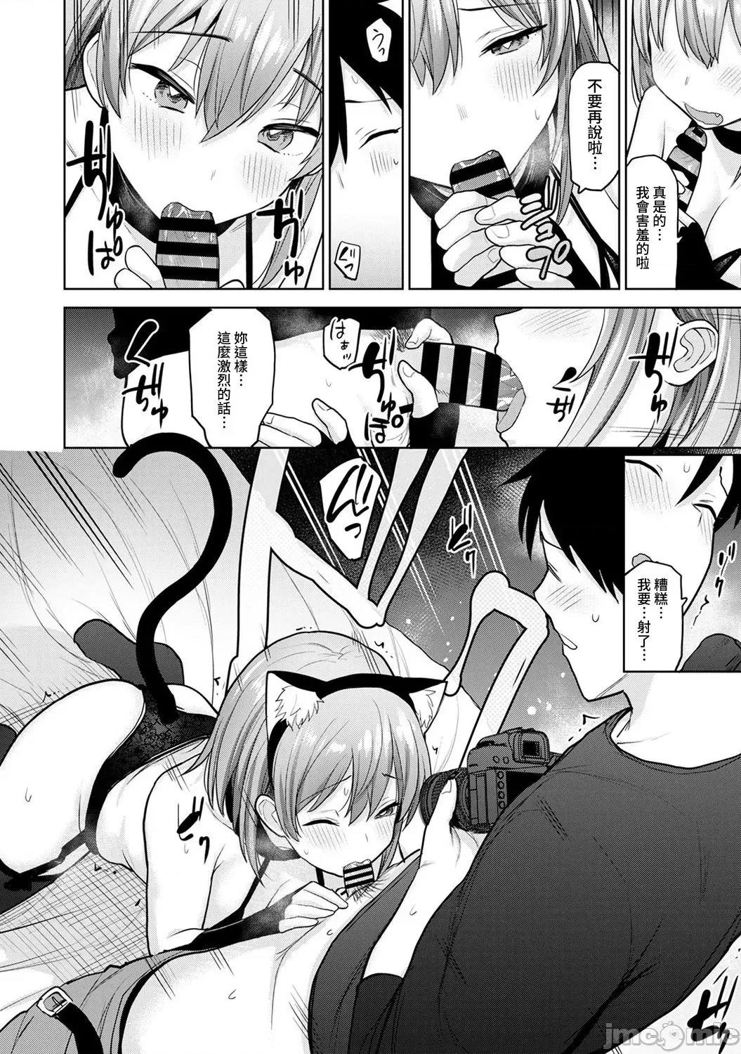 第1-4话 [あずせ] 卒アルカメラマンとして一年间女子校のイベントへ同行することになった话 10 第15页