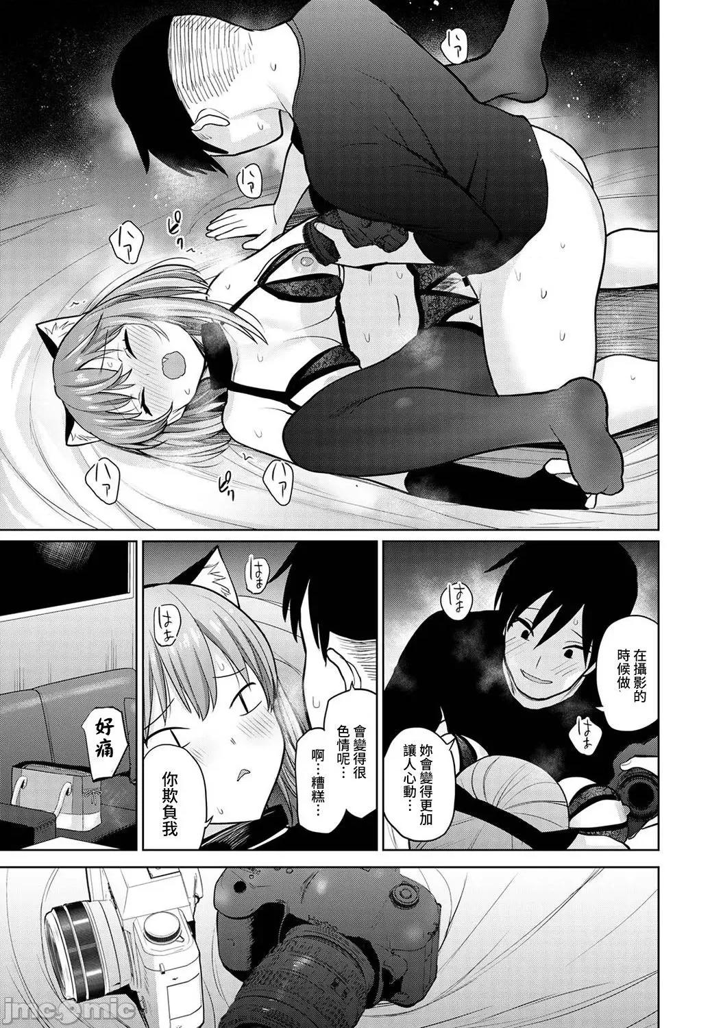 第1-4话 [あずせ] 卒アルカメラマンとして一年间女子校のイベントへ同行することになった话 10 第26页