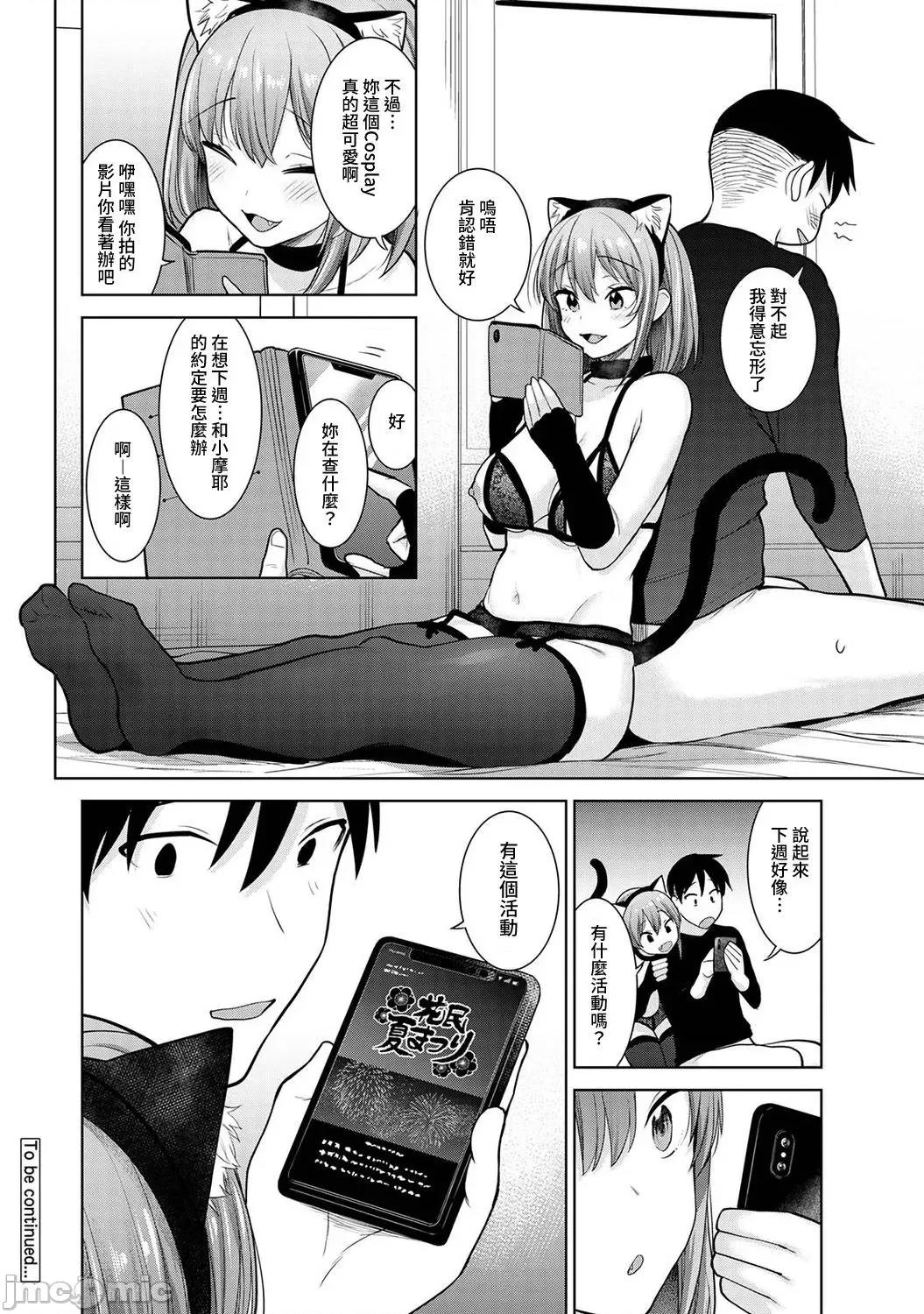 第1-4话 [あずせ] 卒アルカメラマンとして一年间女子校のイベントへ同行することになった话 10 第27页