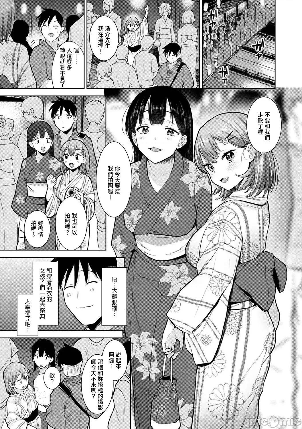 第1-4话 [あずせ] 卒アルカメラマンとして一年间女子校のイベントへ同行することになった话 11 第2页