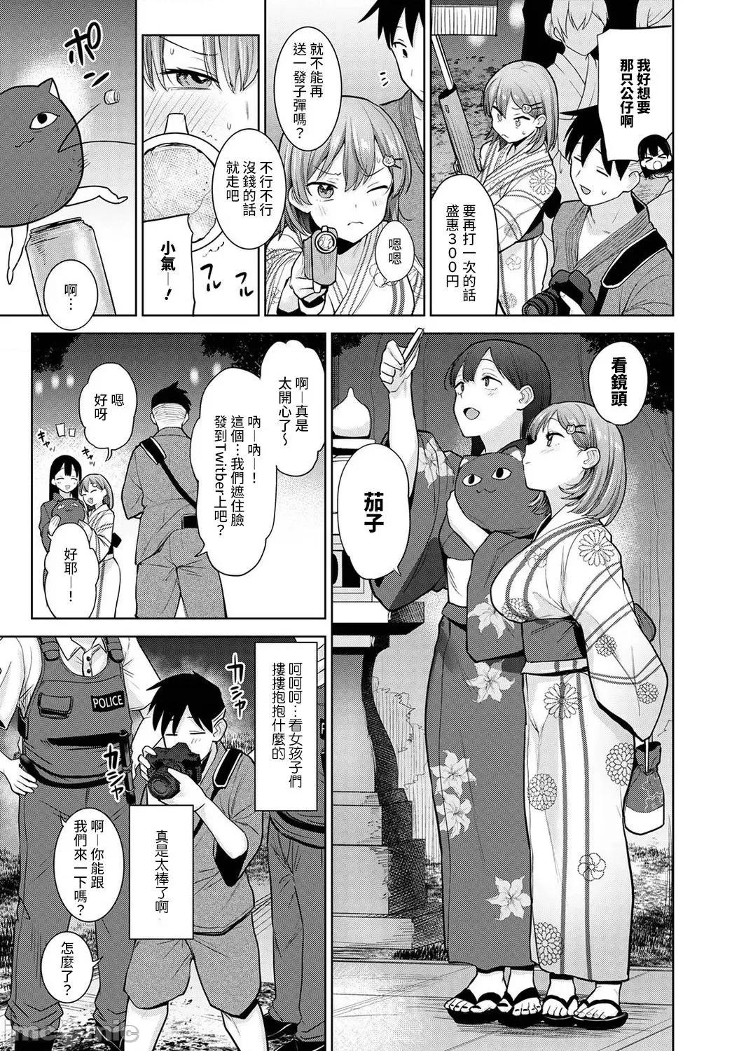 第1-4话 [あずせ] 卒アルカメラマンとして一年间女子校のイベントへ同行することになった话 11 第4页