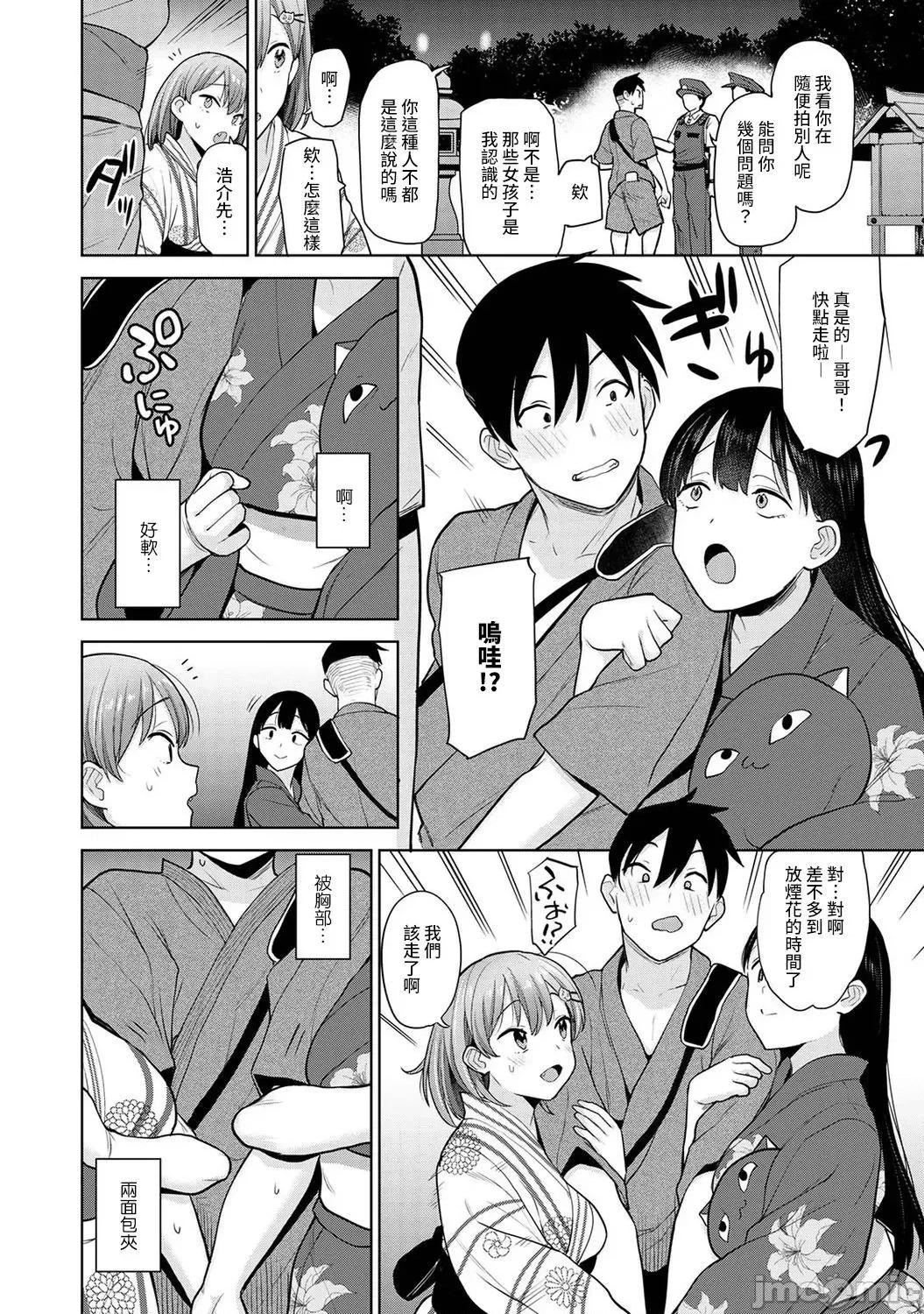 第1-4话 [あずせ] 卒アルカメラマンとして一年间女子校のイベントへ同行することになった话 11 第5页