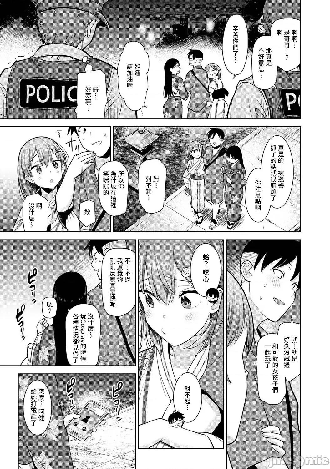 第1-4话 [あずせ] 卒アルカメラマンとして一年间女子校のイベントへ同行することになった话 11 第6页