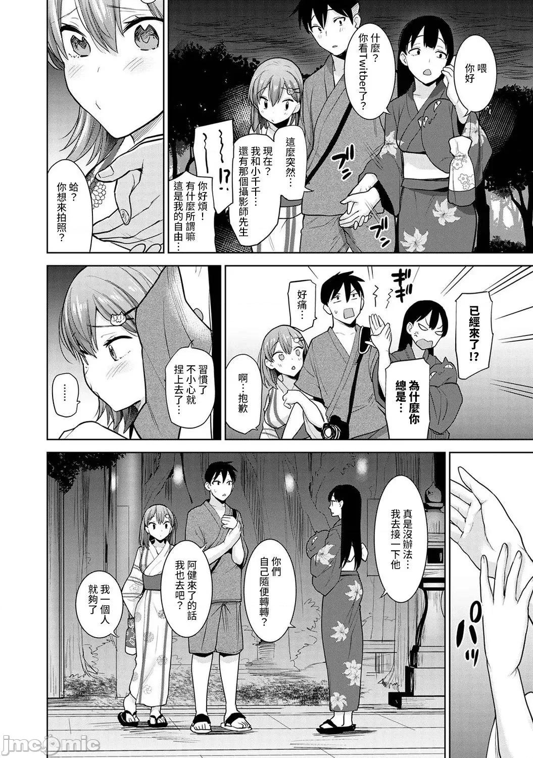 第1-4话 [あずせ] 卒アルカメラマンとして一年间女子校のイベントへ同行することになった话 11 第7页