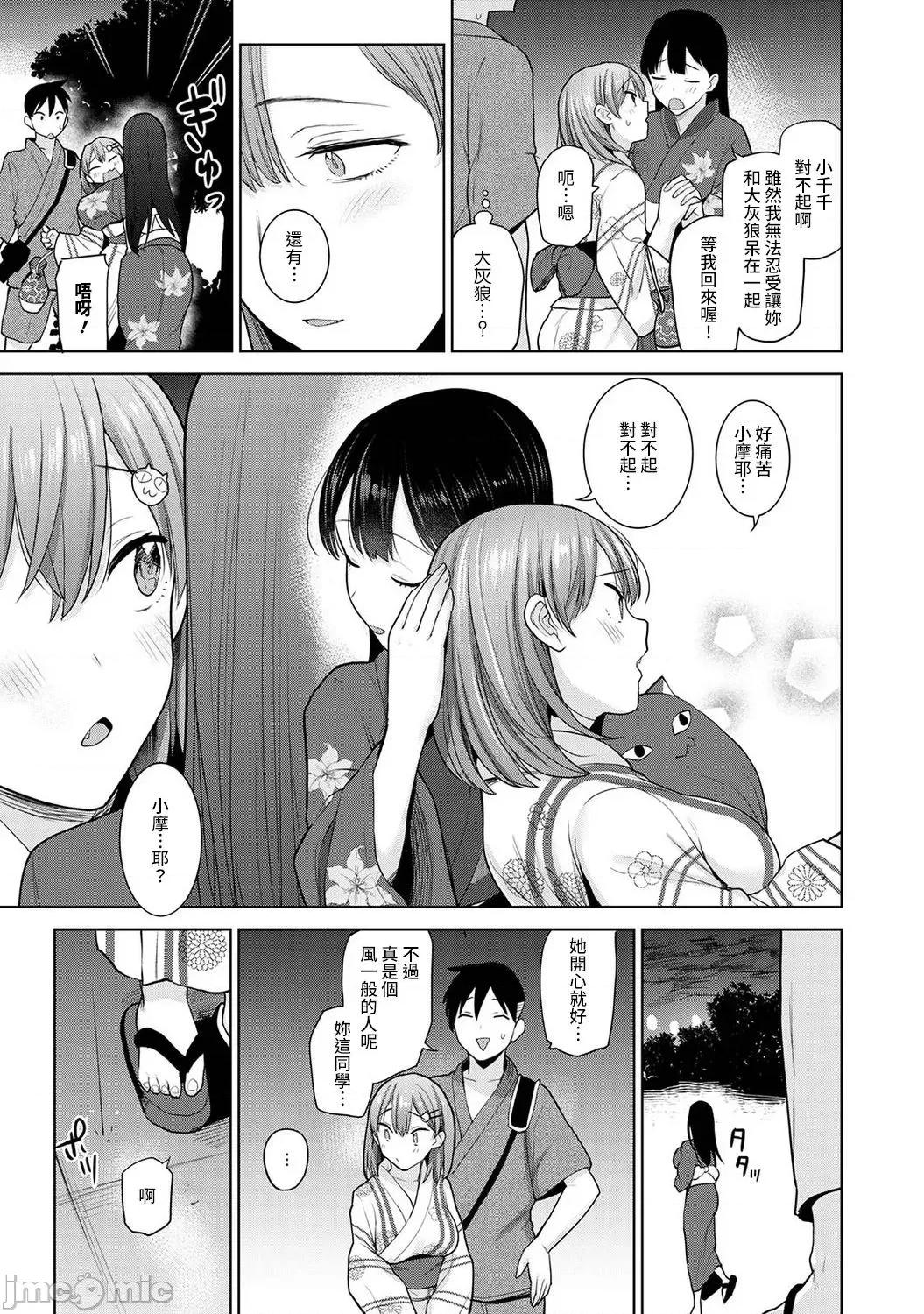 第1-4话 [あずせ] 卒アルカメラマンとして一年间女子校のイベントへ同行することになった话 11 第8页