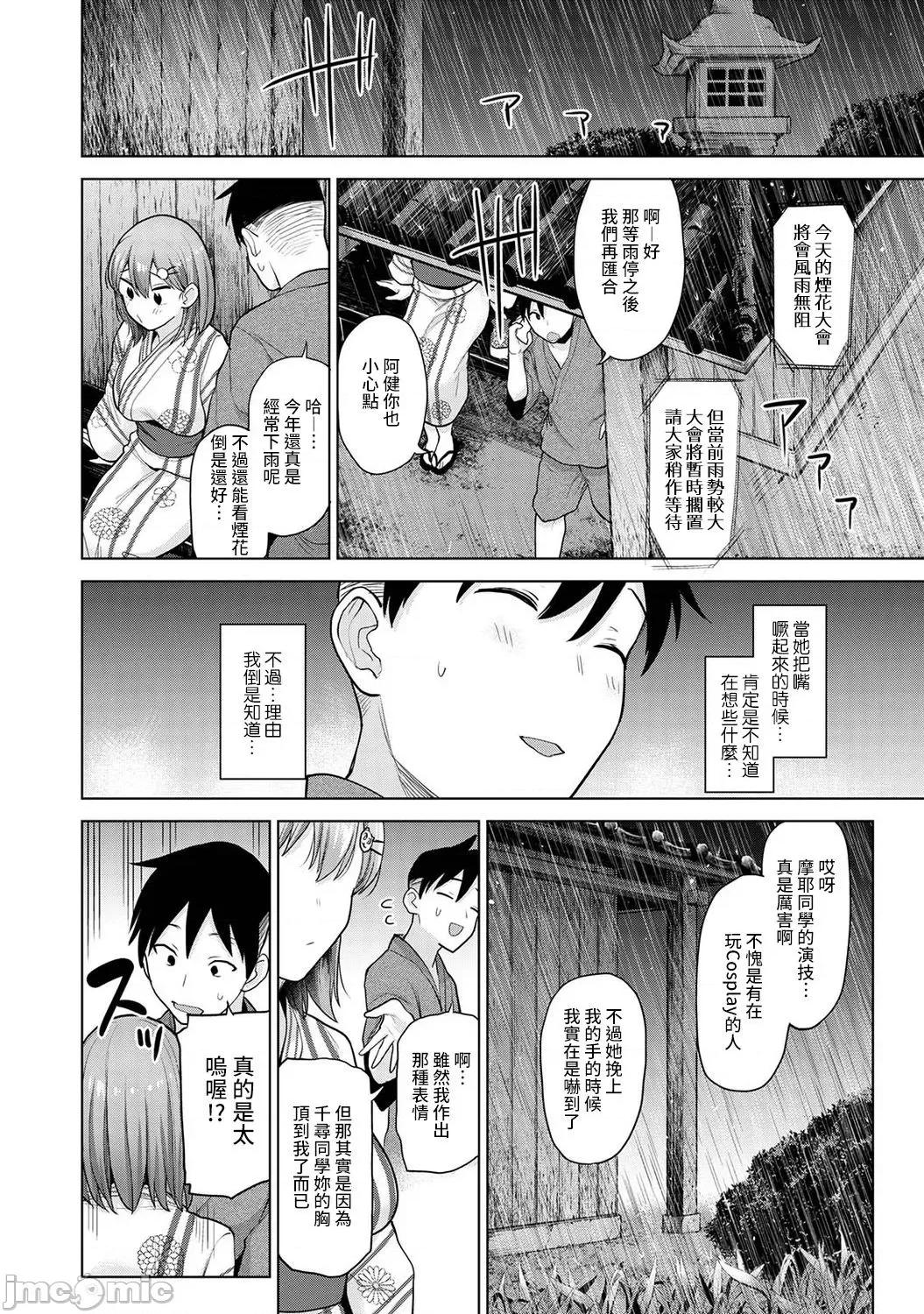 第1-4话 [あずせ] 卒アルカメラマンとして一年间女子校のイベントへ同行することになった话 11 第9页
