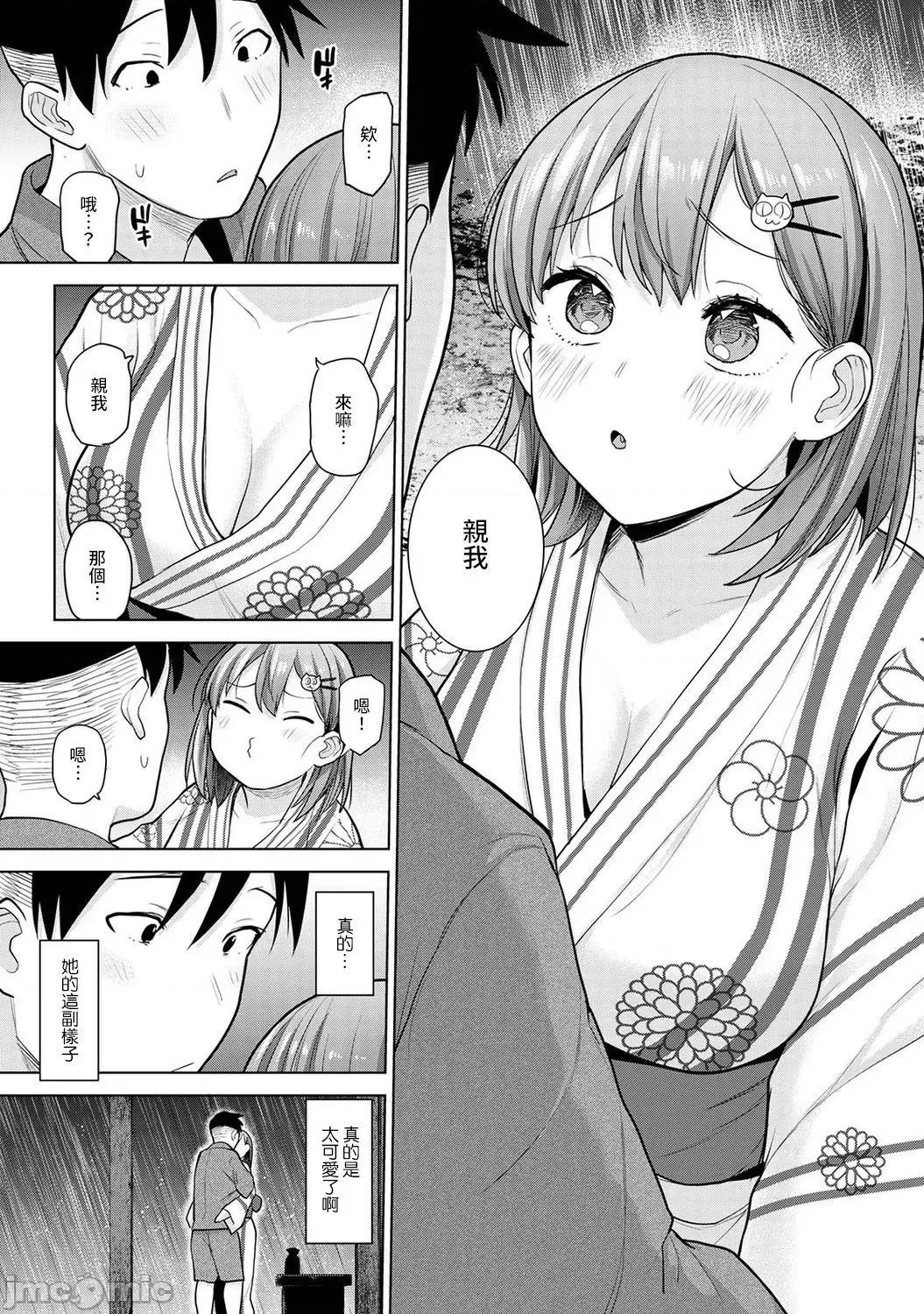 第1-4话 [あずせ] 卒アルカメラマンとして一年间女子校のイベントへ同行することになった话 11 第10页