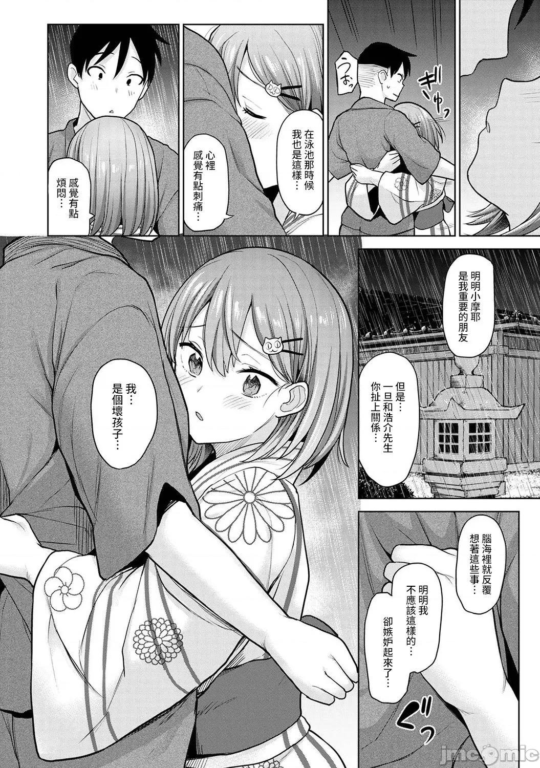 第1-4话 [あずせ] 卒アルカメラマンとして一年间女子校のイベントへ同行することになった话 11 第11页