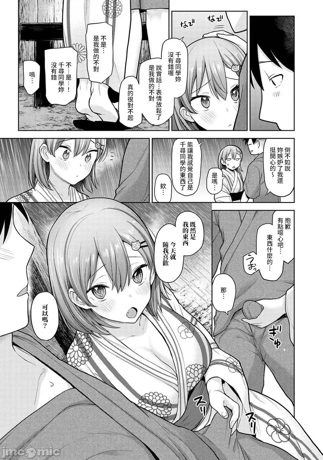 第1-4话 [あずせ] 卒アルカメラマンとして一年间女子校のイベントへ同行することになった话 11 第12页