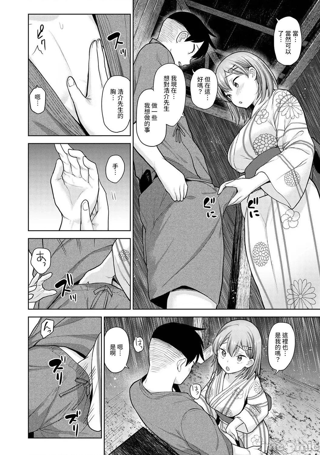 第1-4话 [あずせ] 卒アルカメラマンとして一年间女子校のイベントへ同行することになった话 11 第13页