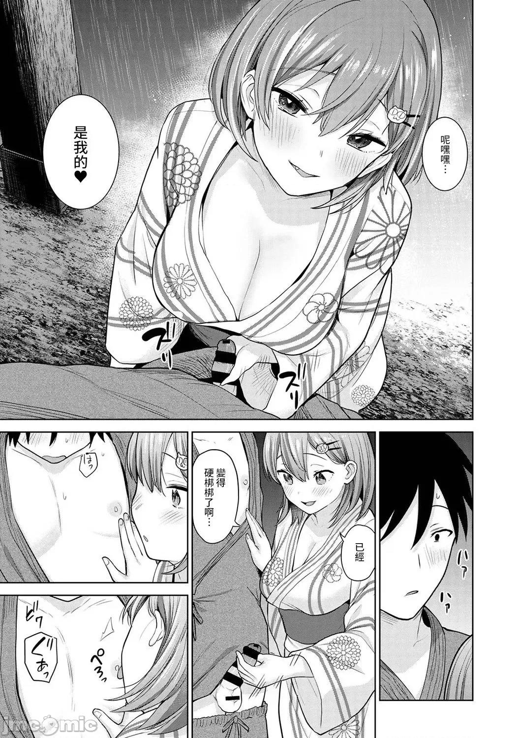 第1-4话 [あずせ] 卒アルカメラマンとして一年间女子校のイベントへ同行することになった话 11 第14页