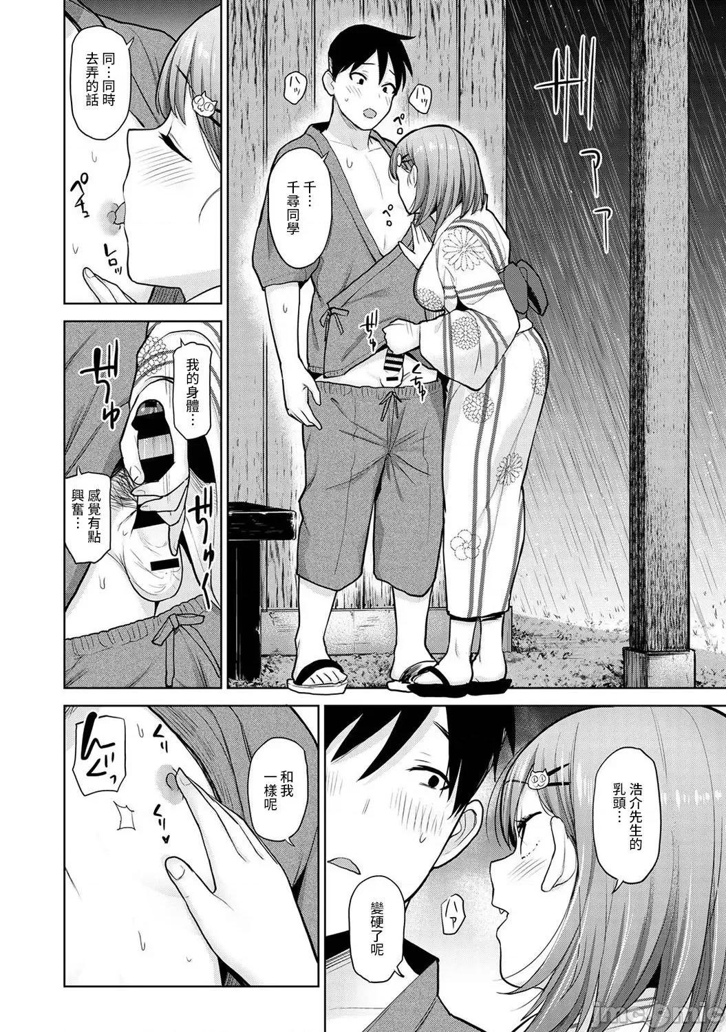 第1-4话 [あずせ] 卒アルカメラマンとして一年间女子校のイベントへ同行することになった话 11 第15页