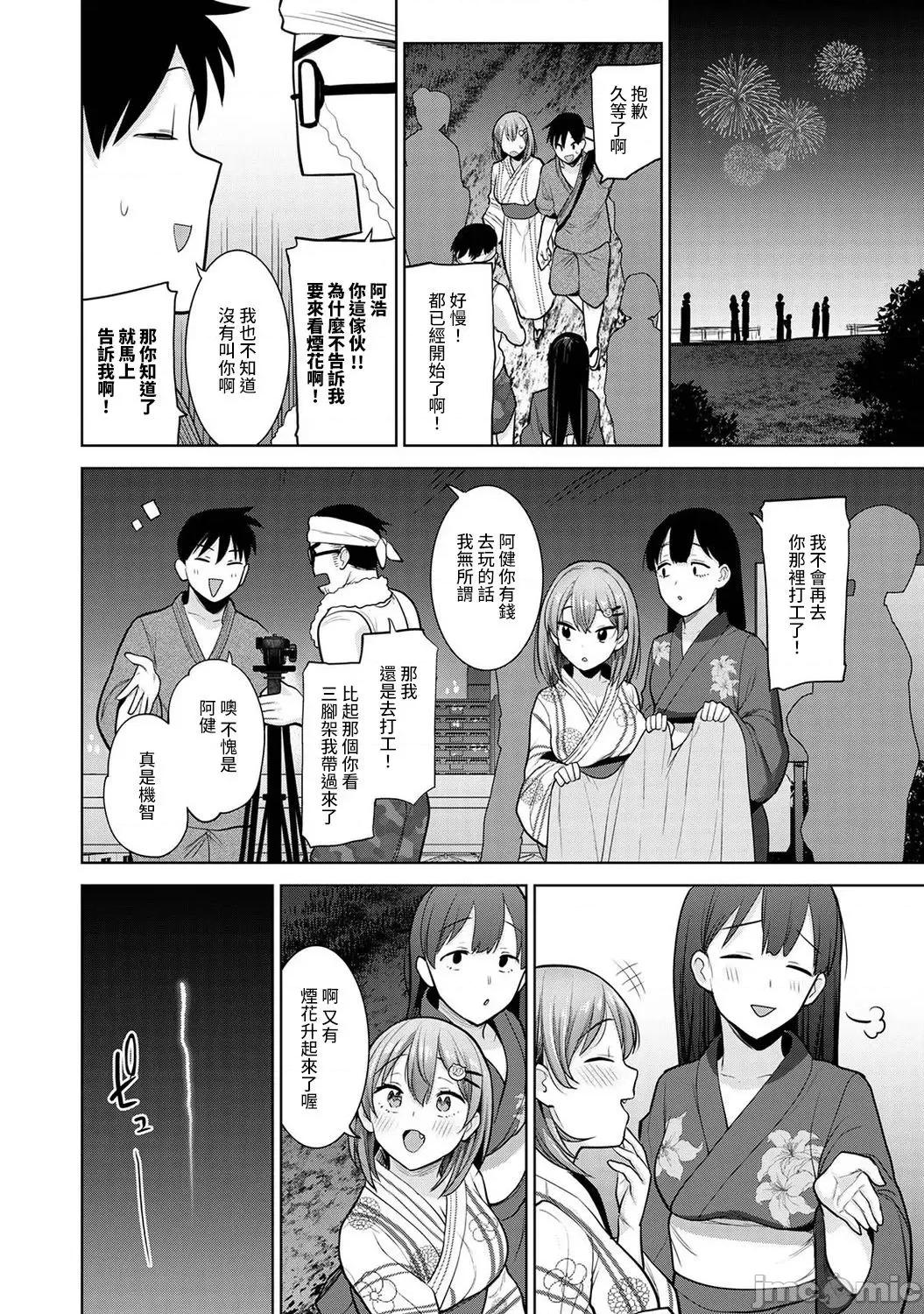 第1-4话 [あずせ] 卒アルカメラマンとして一年间女子校のイベントへ同行することになった话 11 第23页
