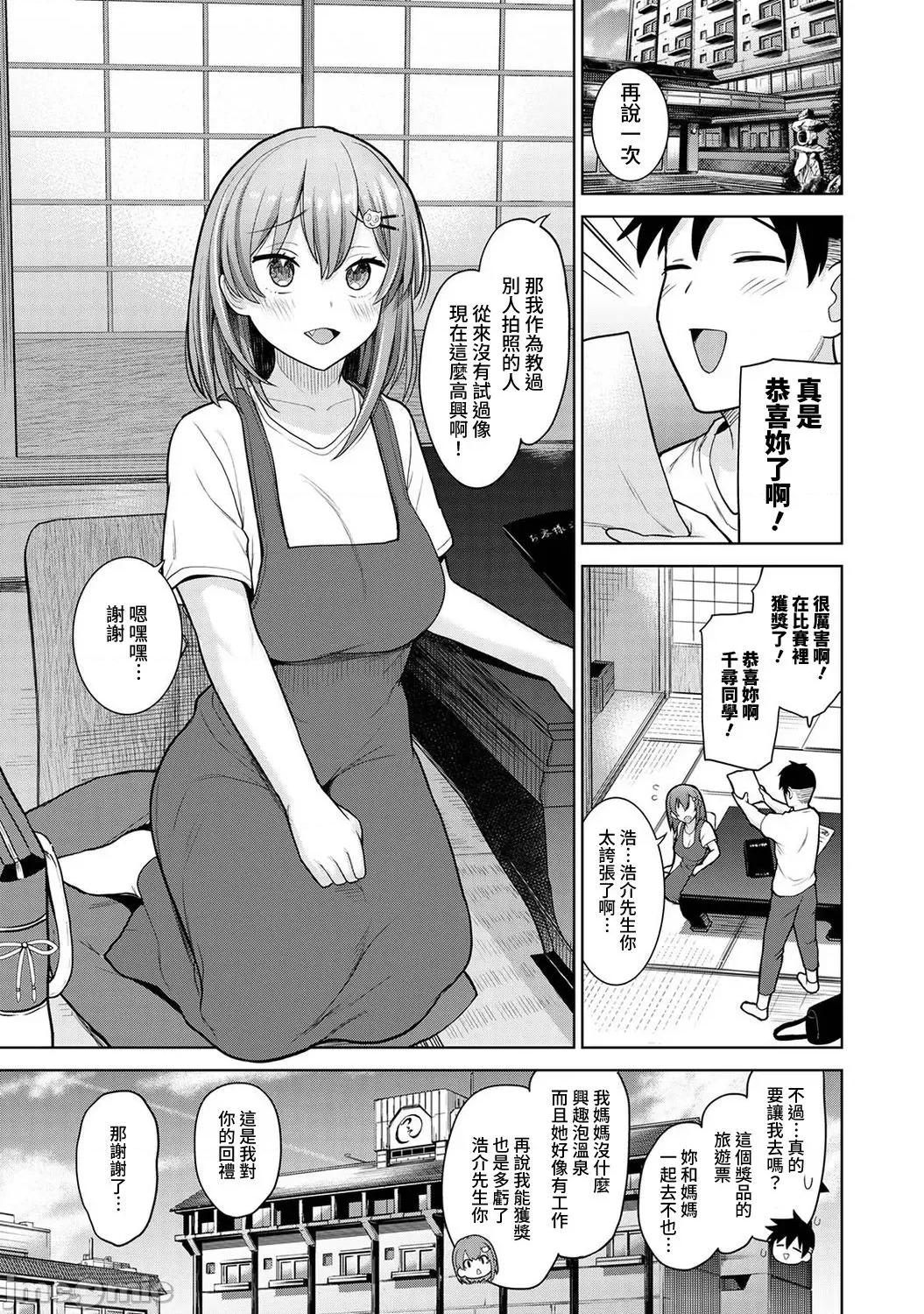 第1-4话 [あずせ] 卒アルカメラマンとして一年间女子校のイベントへ同行することになった话 第12话 [中国翻译]-1280x 第2页