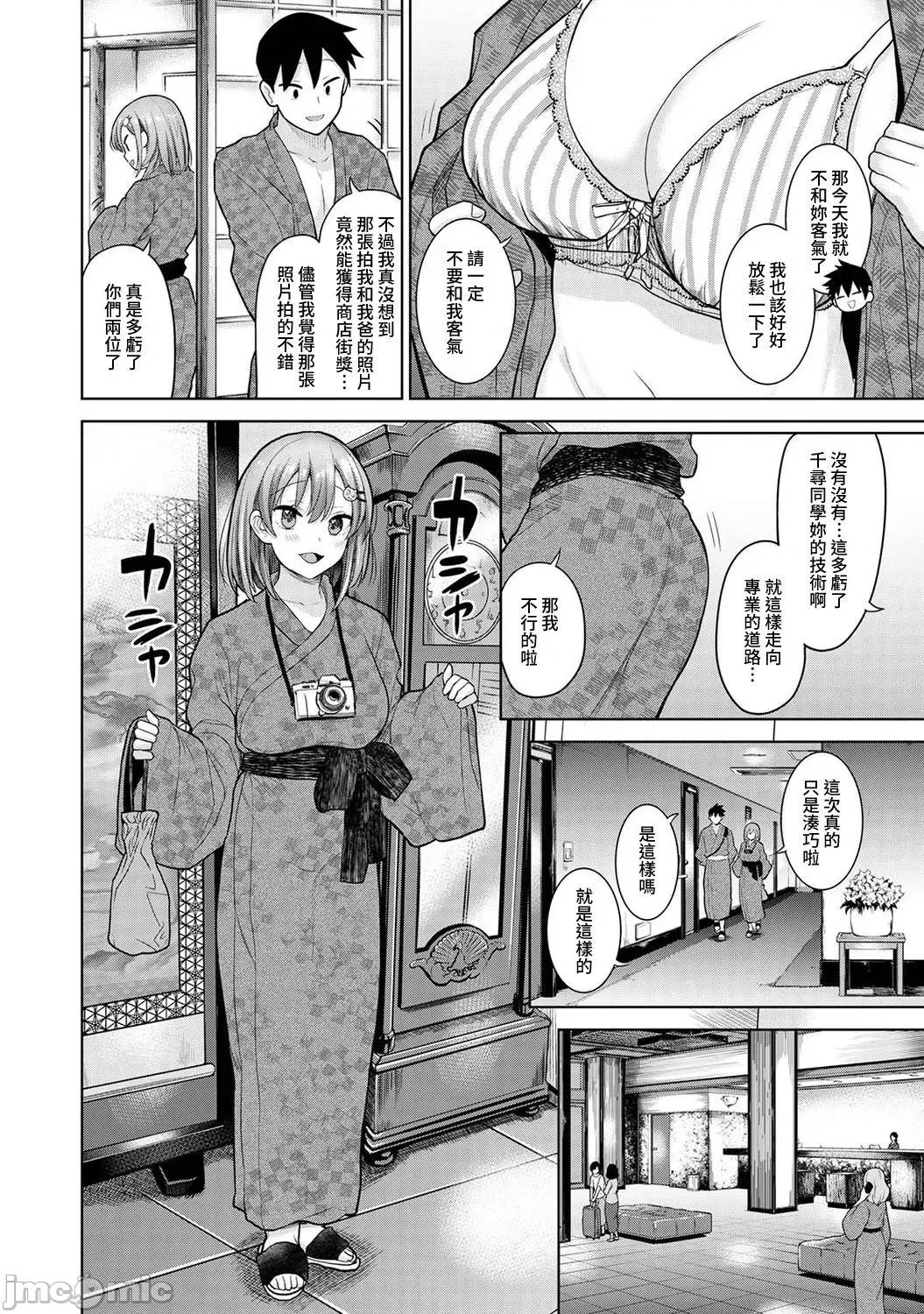 第1-4话 [あずせ] 卒アルカメラマンとして一年间女子校のイベントへ同行することになった话 第12话 [中国翻译]-1280x 第3页