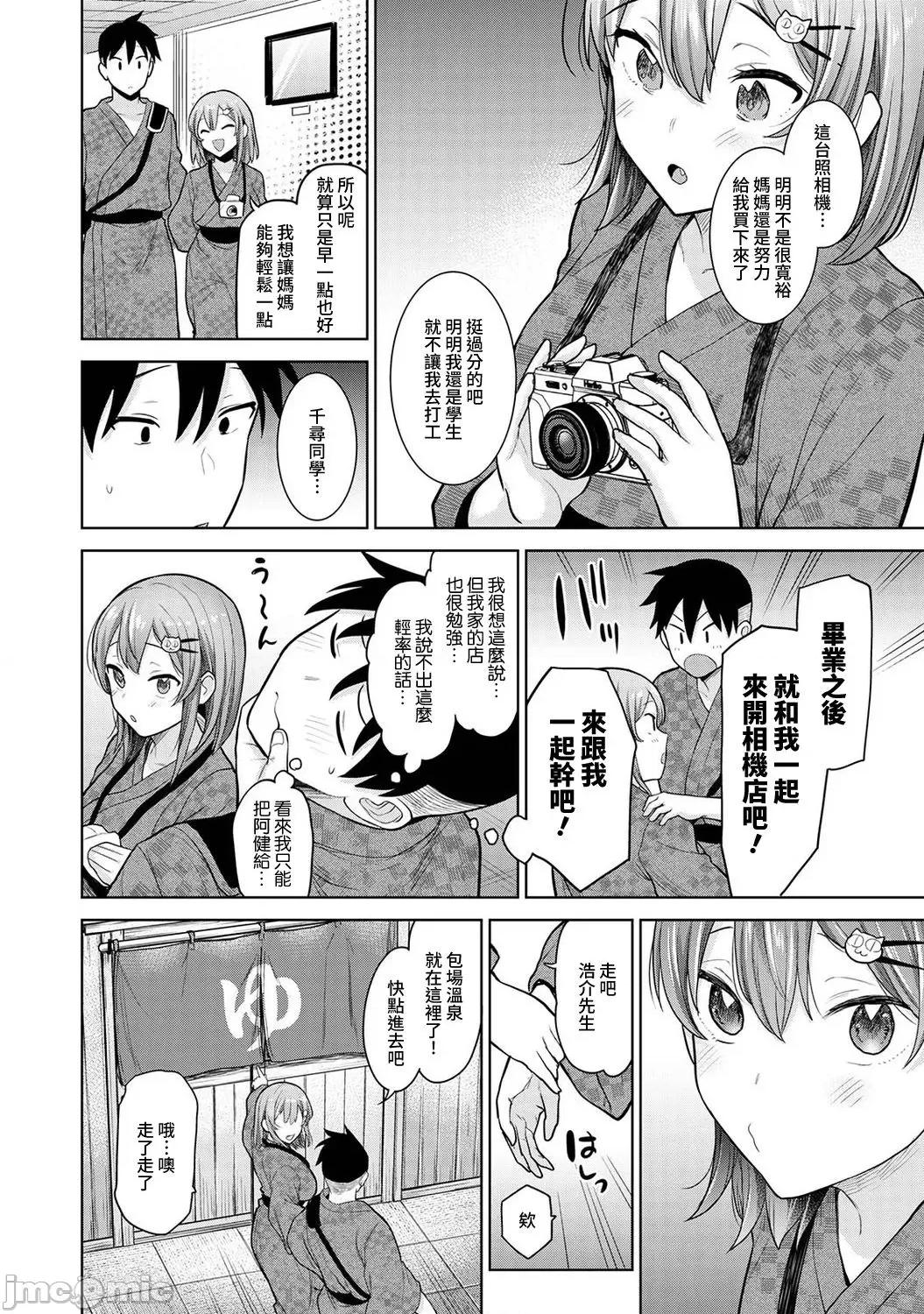第1-4话 [あずせ] 卒アルカメラマンとして一年间女子校のイベントへ同行することになった话 第12话 [中国翻译]-1280x 第5页