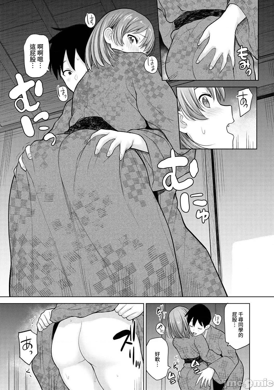 第1-4话 [あずせ] 卒アルカメラマンとして一年间女子校のイベントへ同行することになった话 第12话 [中国翻译]-1280x 第16页