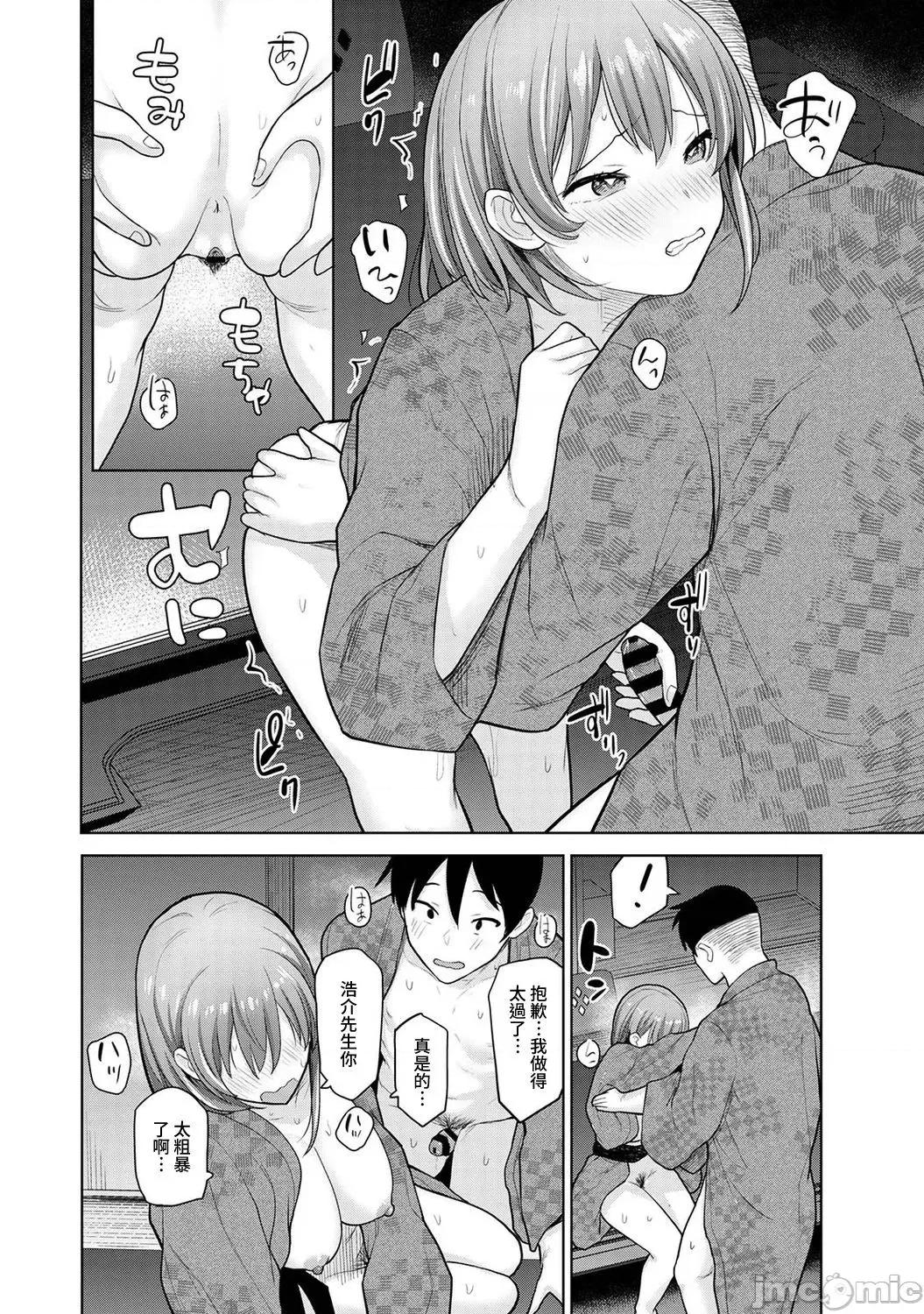 第1-4话 [あずせ] 卒アルカメラマンとして一年间女子校のイベントへ同行することになった话 第12话 [中国翻译]-1280x 第17页