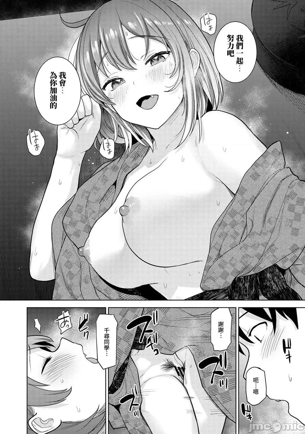 第1-4话 [あずせ] 卒アルカメラマンとして一年间女子校のイベントへ同行することになった话 第12话 [中国翻译]-1280x 第21页