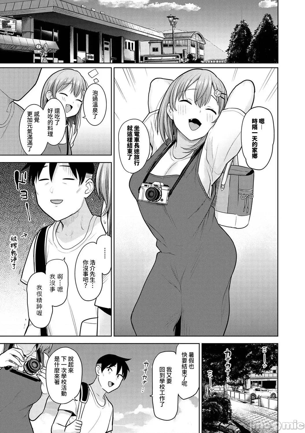 第1-4话 [あずせ] 卒アルカメラマンとして一年间女子校のイベントへ同行することになった话 第12话 [中国翻译]-1280x 第24页