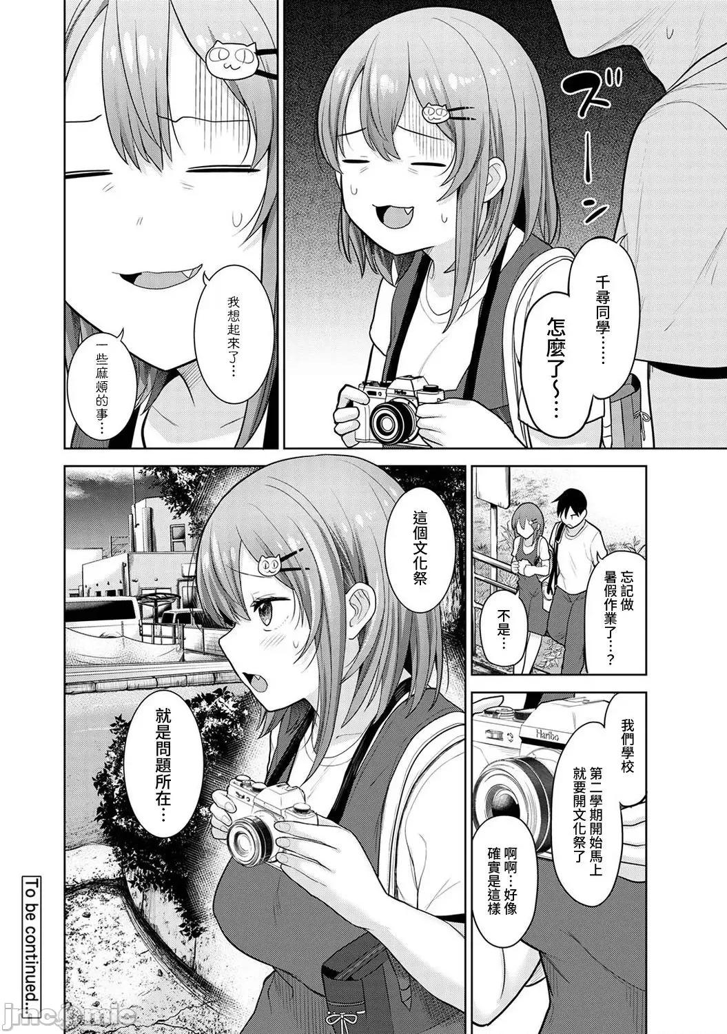 第1-4话 [あずせ] 卒アルカメラマンとして一年间女子校のイベントへ同行することになった话 第12话 [中国翻译]-1280x 第25页