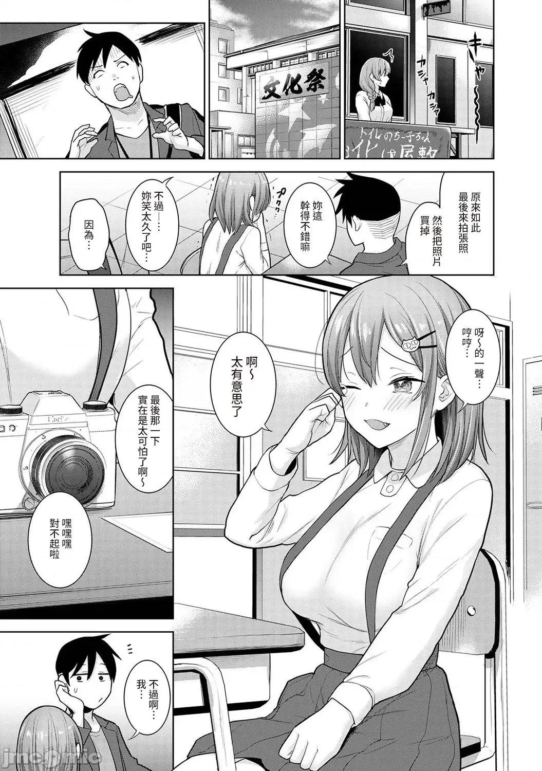 第1-4话 [あずせ] 卒アルカメラマンとして一年间女子校のイ 13-14 第4页