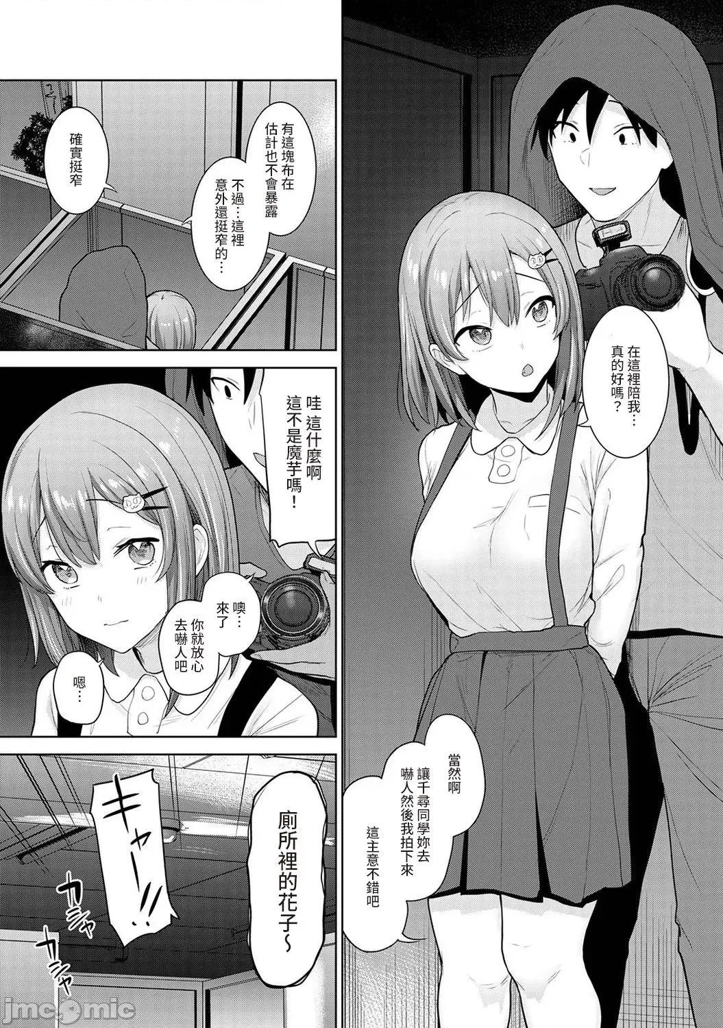 第1-4话 [あずせ] 卒アルカメラマンとして一年间女子校のイ 13-14 第6页