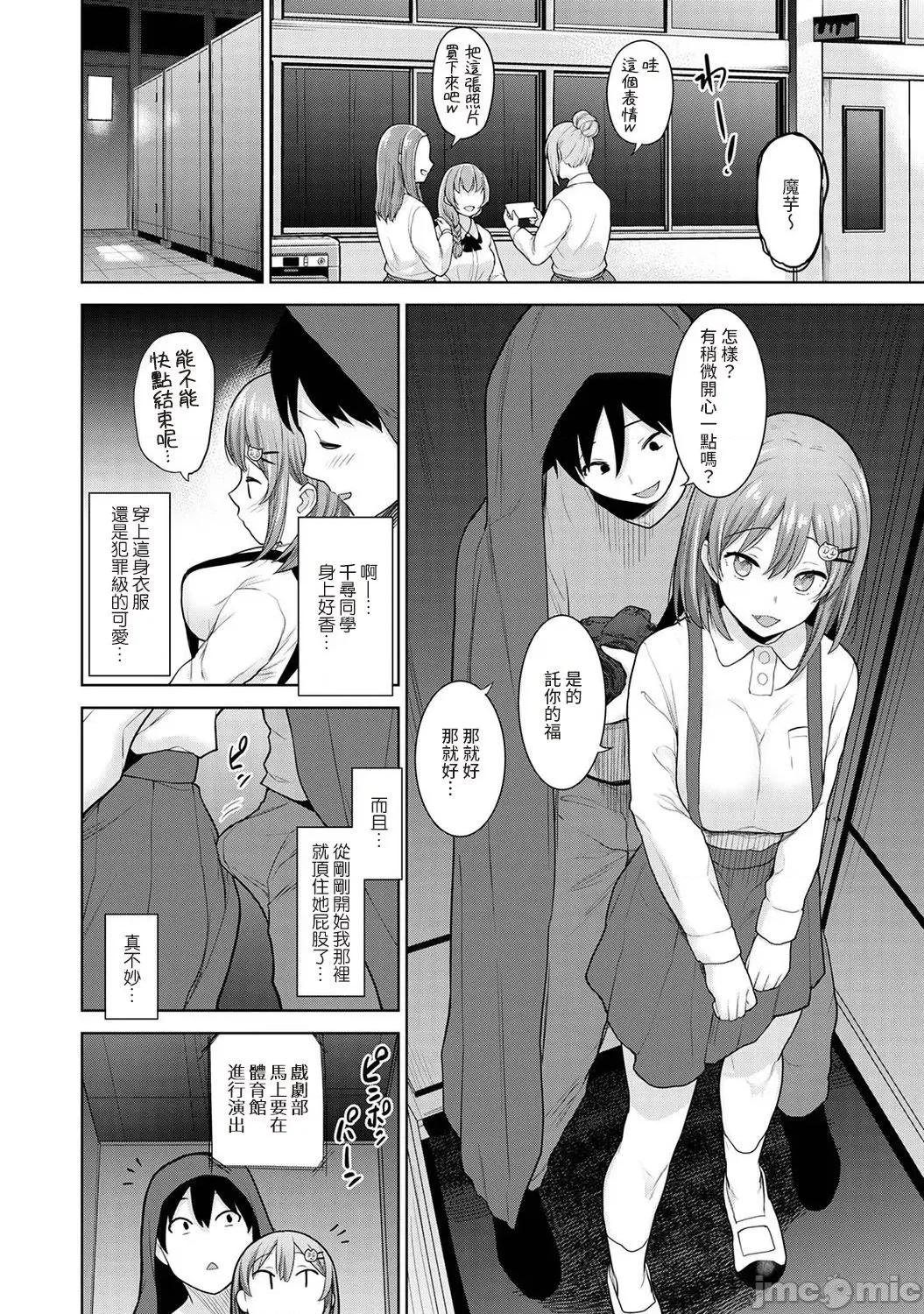 第1-4话 [あずせ] 卒アルカメラマンとして一年间女子校のイ 13-14 第7页