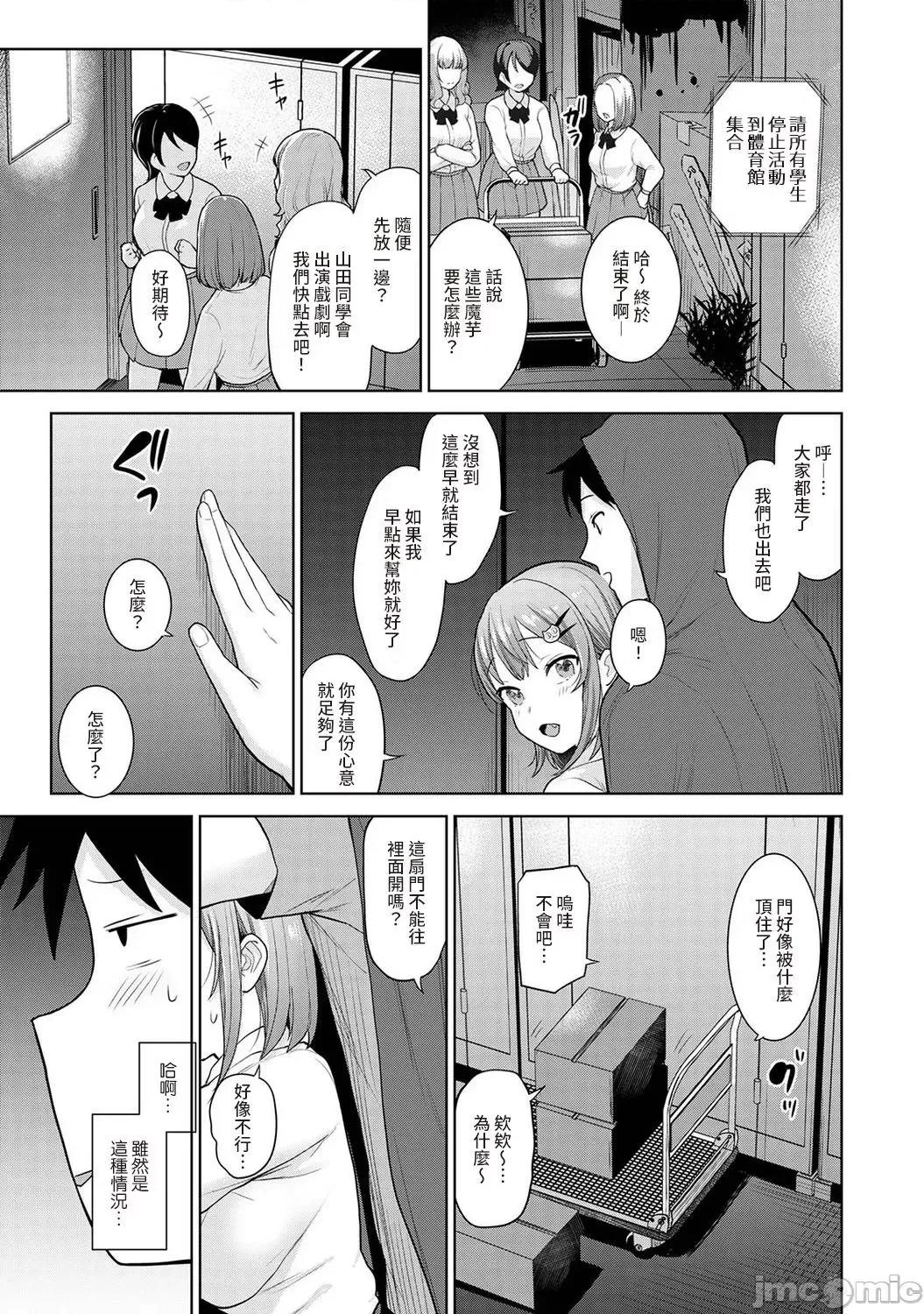 第1-4话 [あずせ] 卒アルカメラマンとして一年间女子校のイ 13-14 第8页