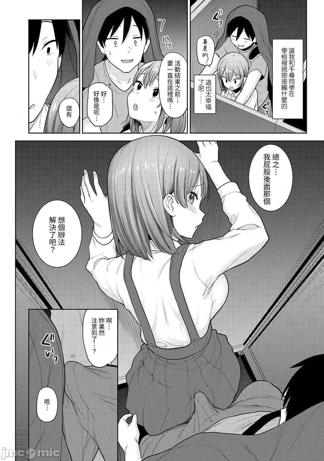 第1-4话 [あずせ] 卒アルカメラマンとして一年间女子校のイ 13-14 第9页