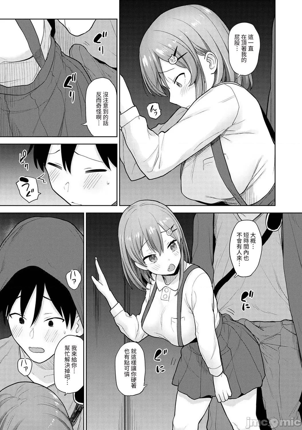 第1-4话 [あずせ] 卒アルカメラマンとして一年间女子校のイ 13-14 第10页