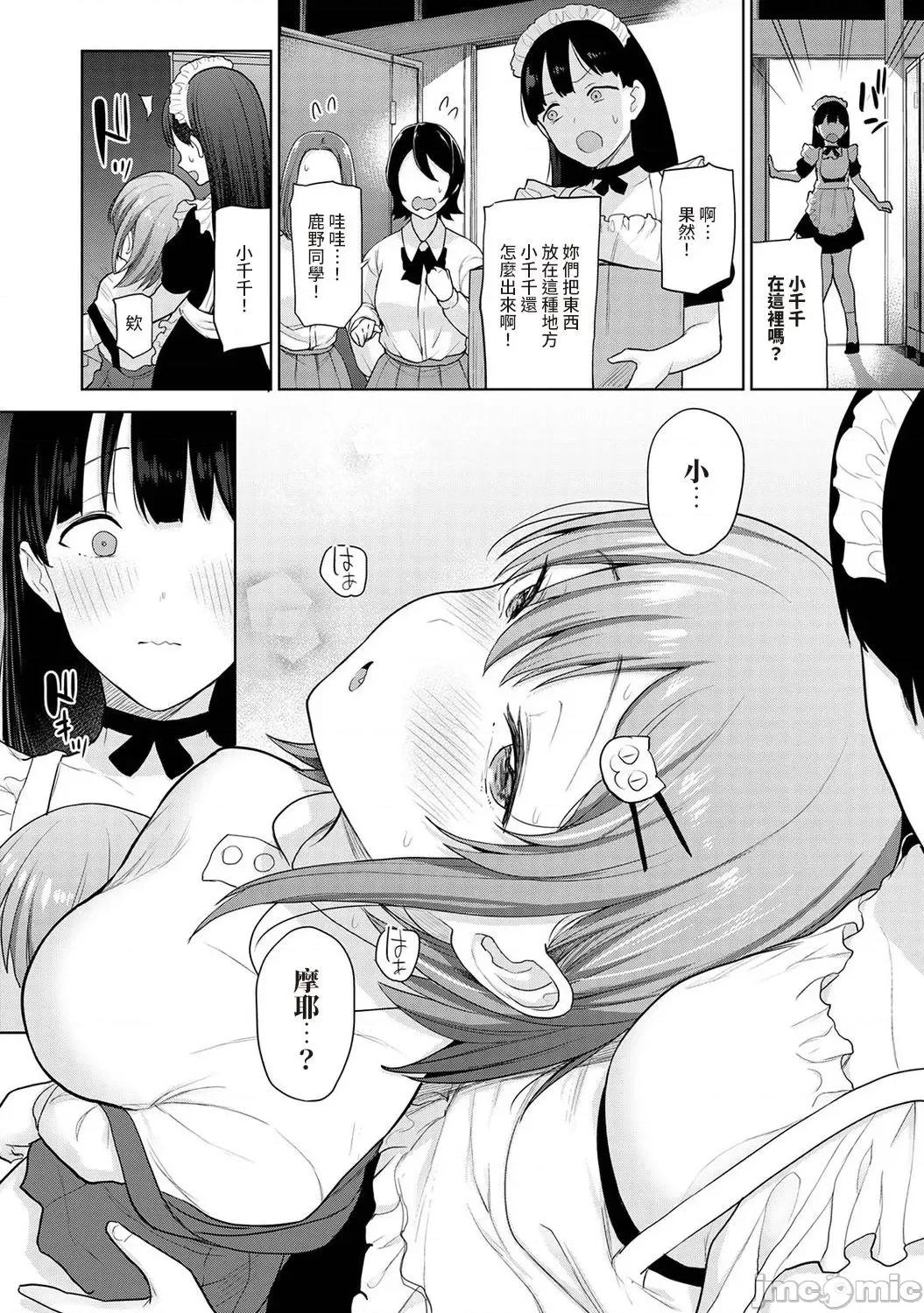 第1-4话 [あずせ] 卒アルカメラマンとして一年间女子校のイ 13-14 第23页