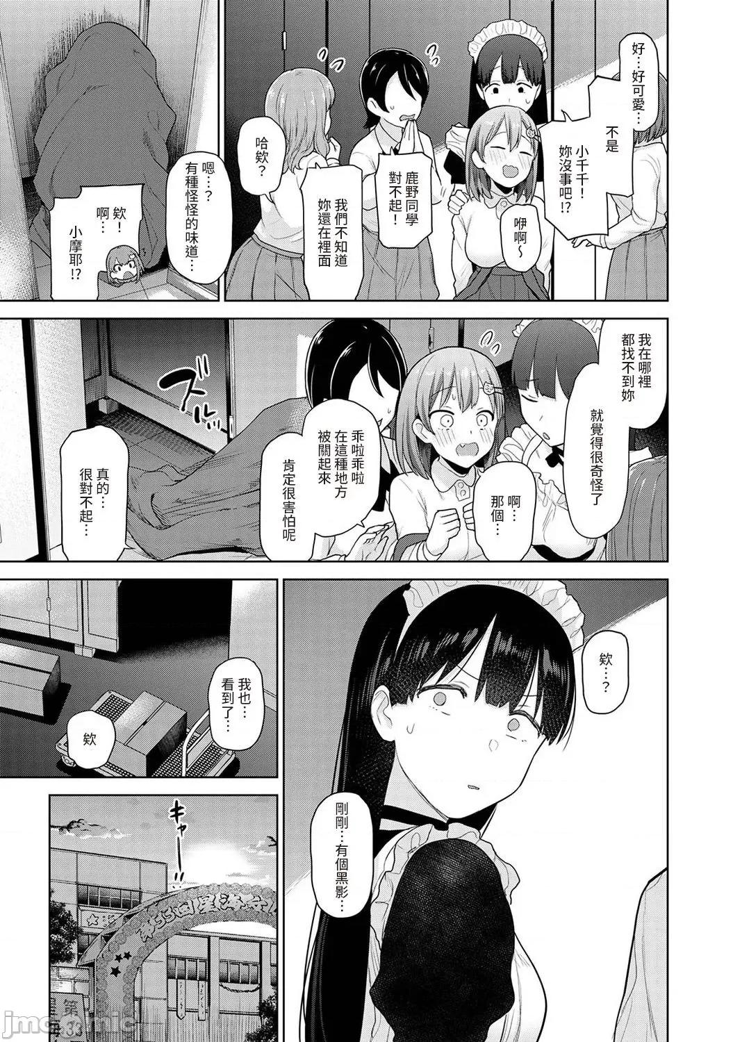 第1-4话 [あずせ] 卒アルカメラマンとして一年间女子校のイ 13-14 第24页