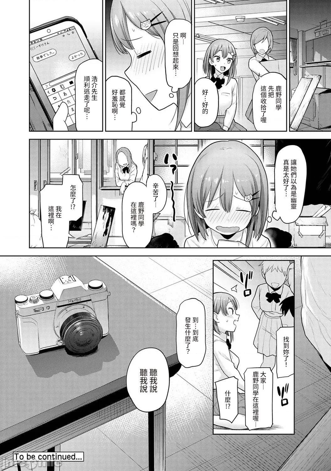 第1-4话 [あずせ] 卒アルカメラマンとして一年间女子校のイ 13-14 第25页