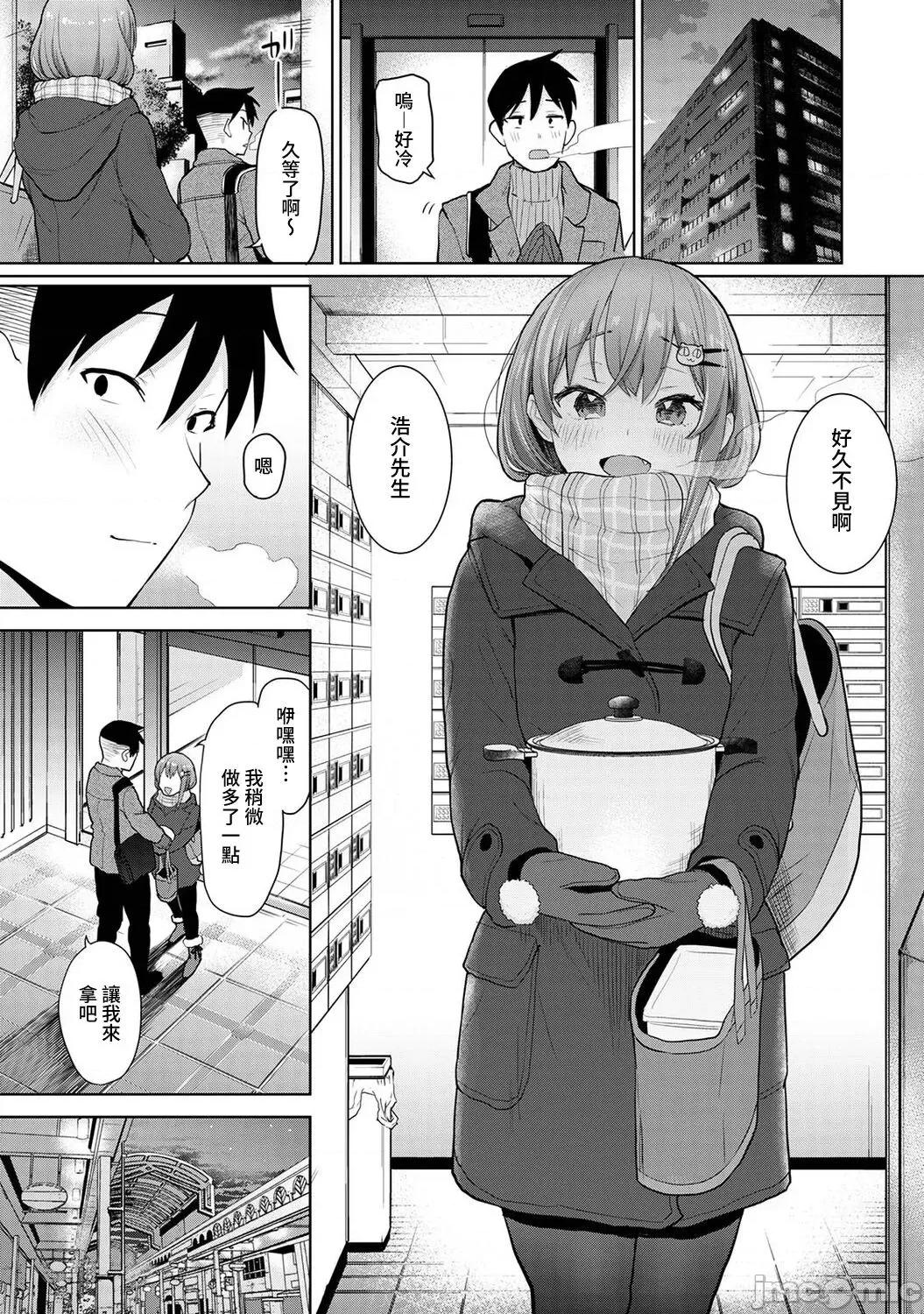 第1-4话 [あずせ] 卒アルカメラマンとして一年间女子校のイ 13-14 第27页