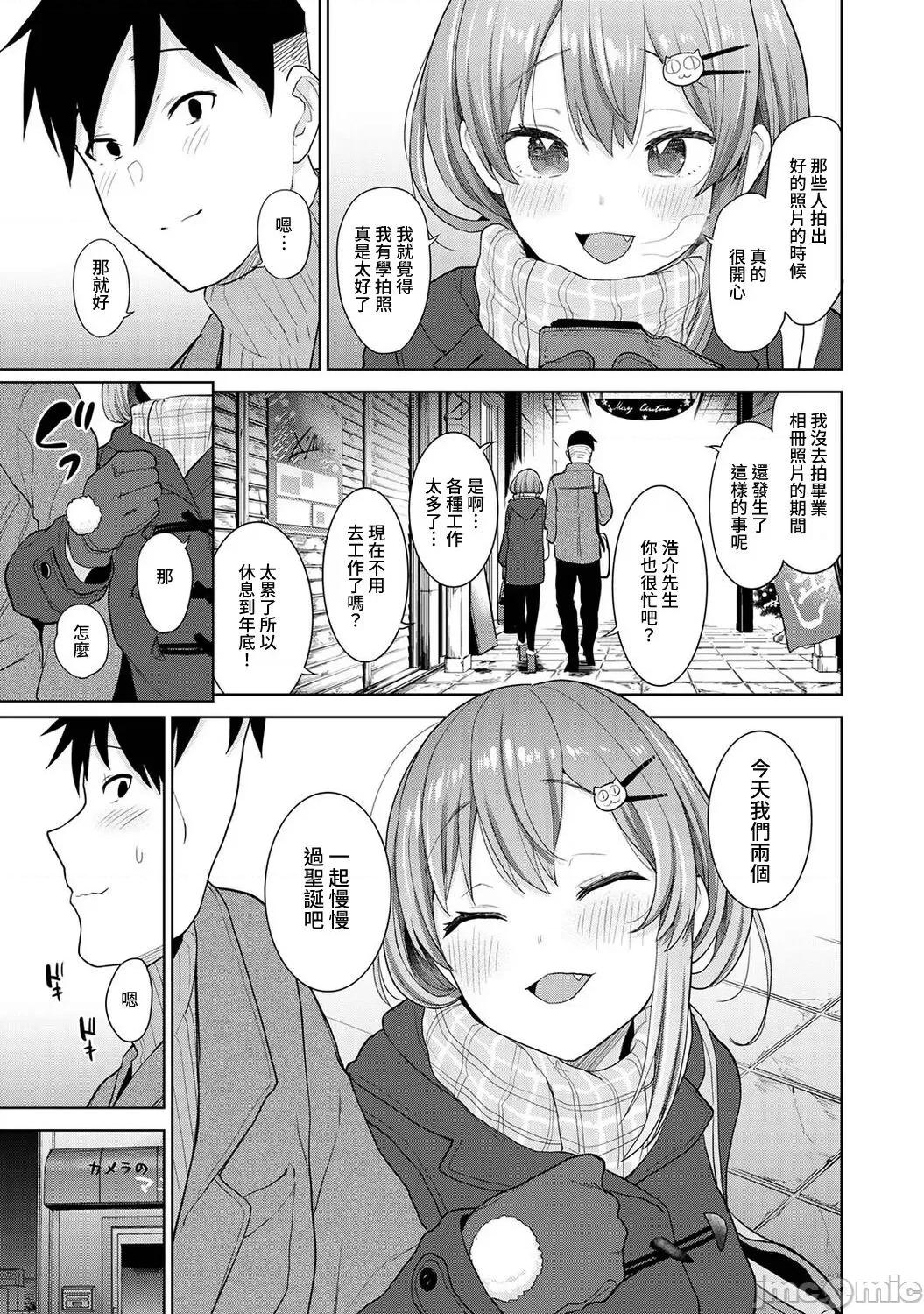 第1-4话 [あずせ] 卒アルカメラマンとして一年间女子校のイ 13-14 第29页