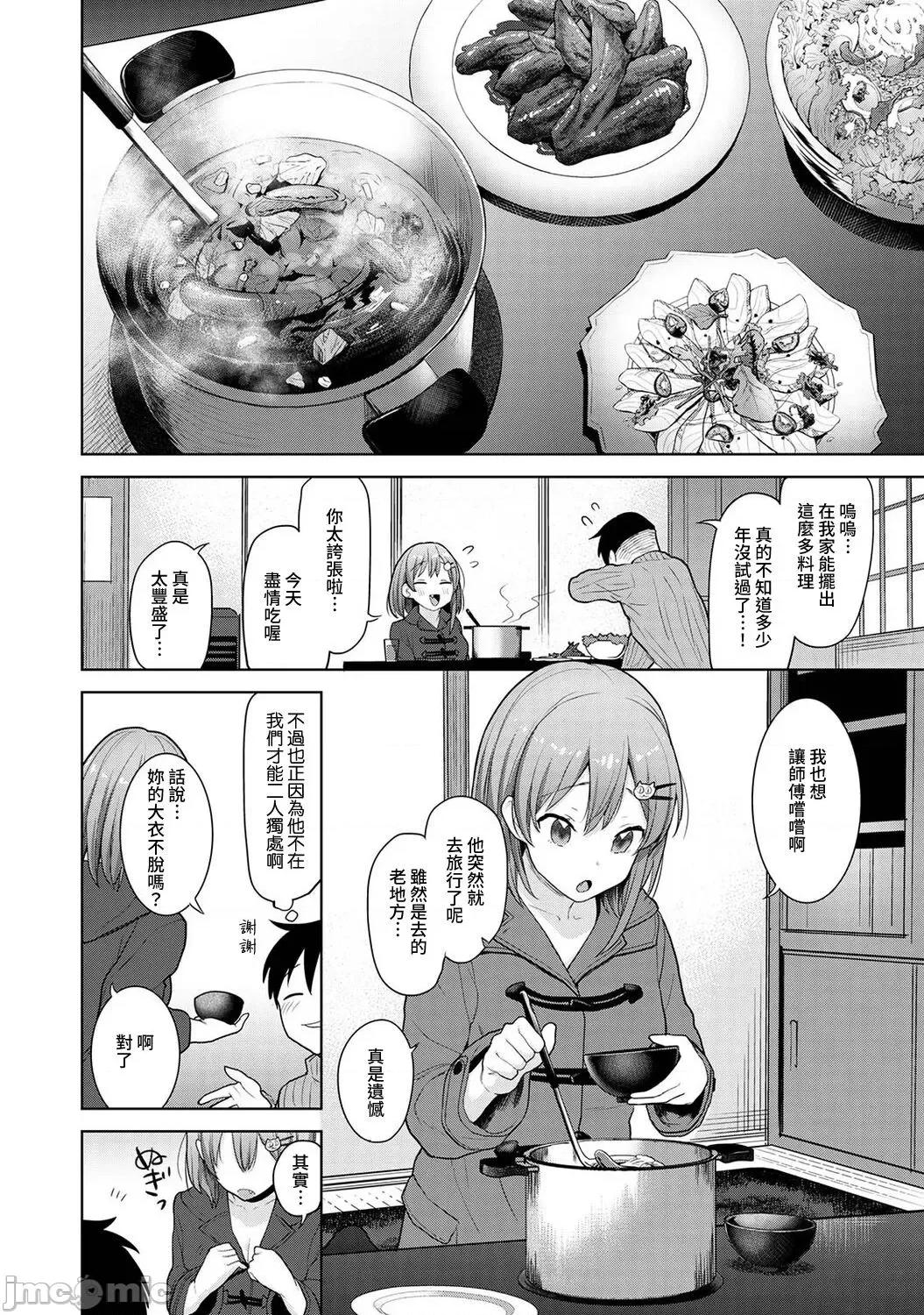 第1-4话 [あずせ] 卒アルカメラマンとして一年间女子校のイ 13-14 第30页