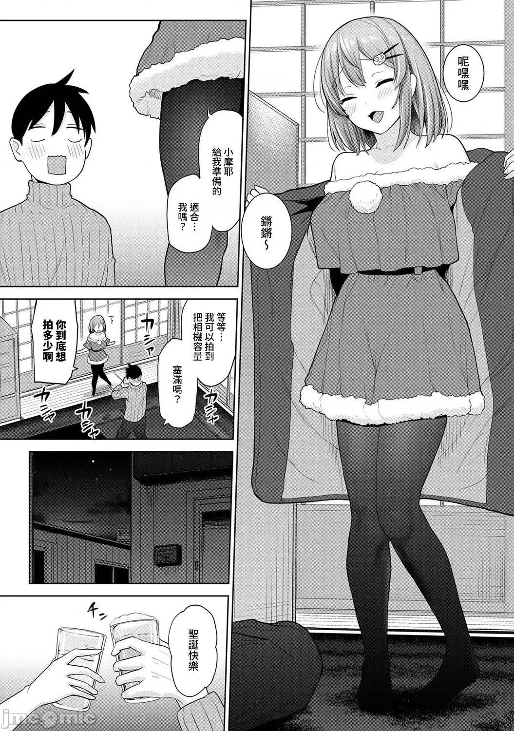 第1-4话 [あずせ] 卒アルカメラマンとして一年间女子校のイ 13-14 第31页
