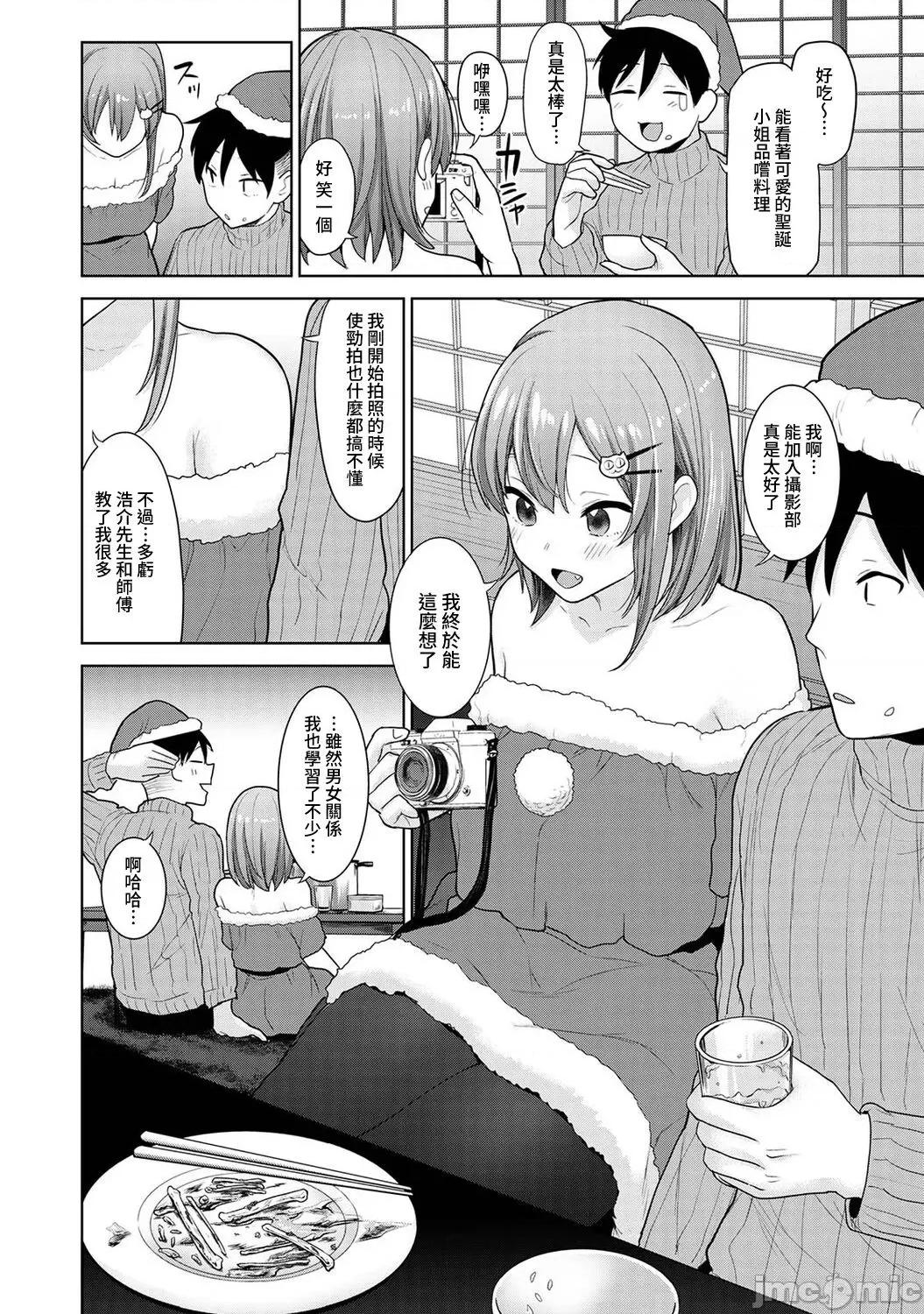 第1-4话 [あずせ] 卒アルカメラマンとして一年间女子校のイ 13-14 第32页