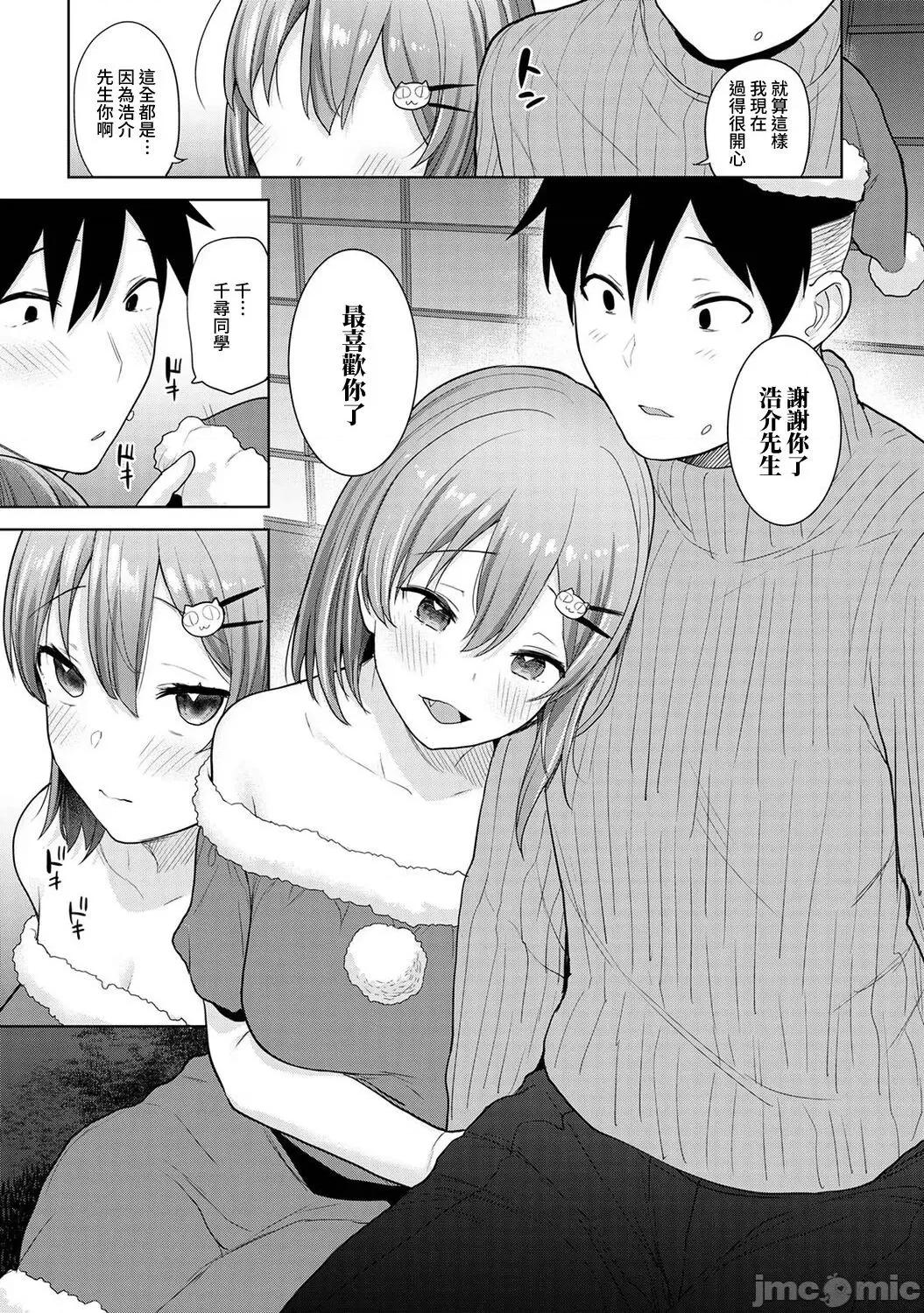 第1-4话 [あずせ] 卒アルカメラマンとして一年间女子校のイ 13-14 第33页