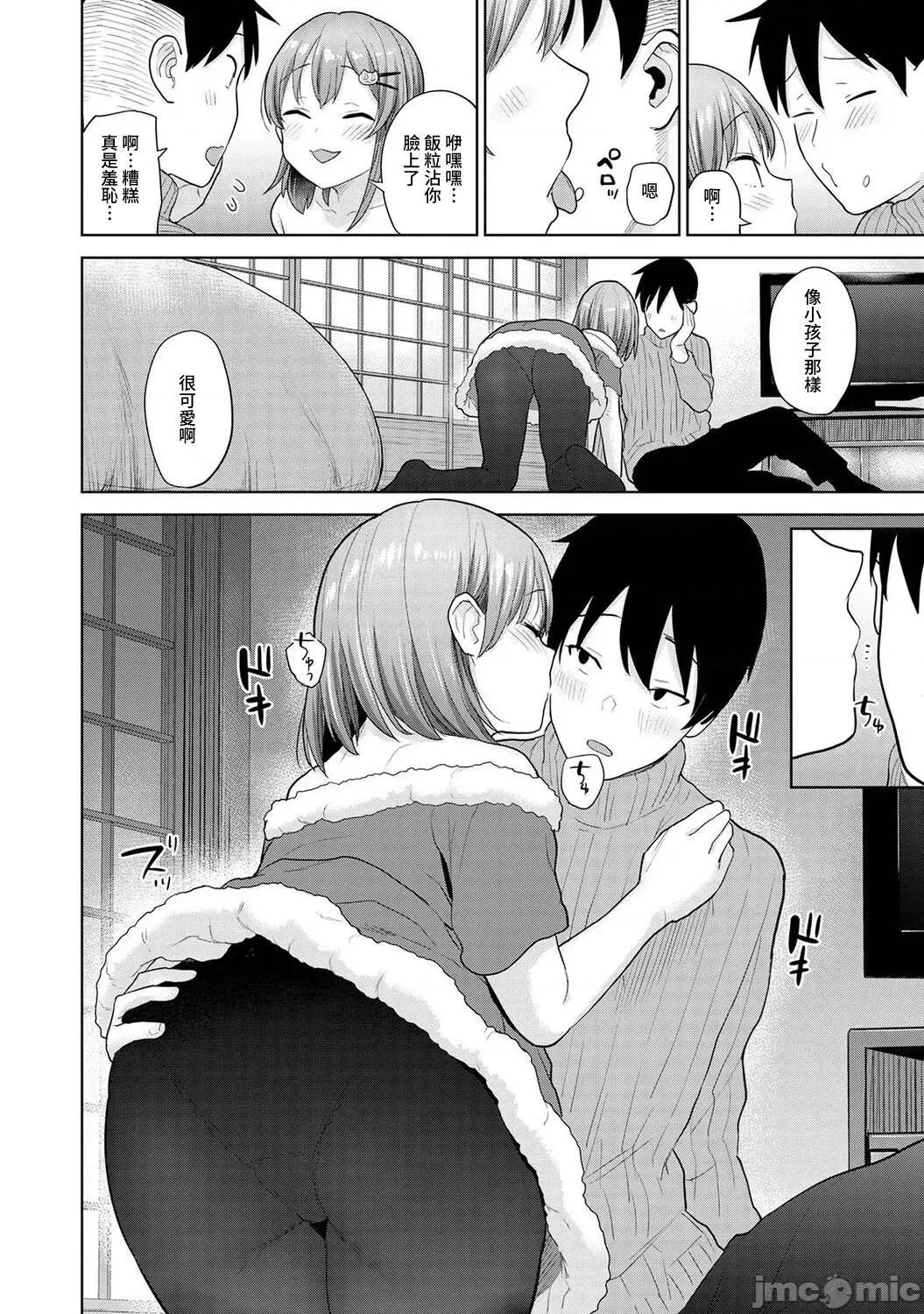 第1-4话 [あずせ] 卒アルカメラマンとして一年间女子校のイ 13-14 第34页