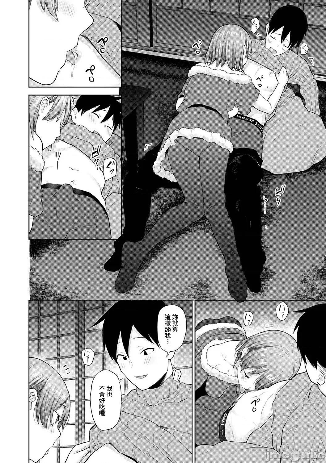 第1-4话 [あずせ] 卒アルカメラマンとして一年间女子校のイ 13-14 第36页