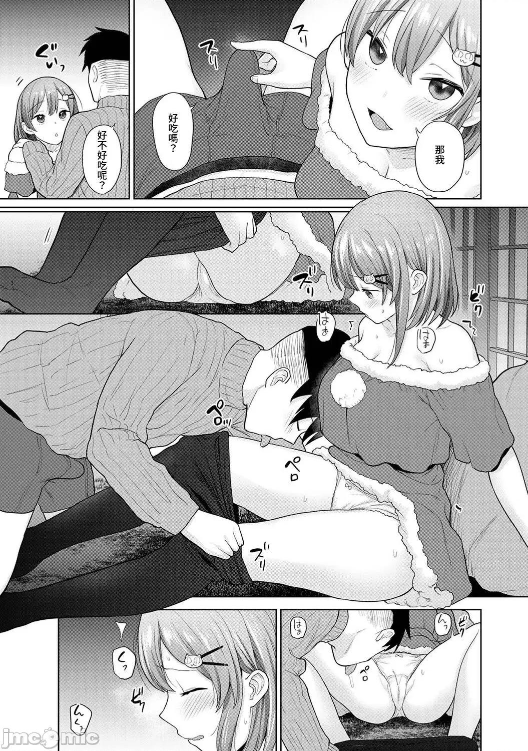 第1-4话 [あずせ] 卒アルカメラマンとして一年间女子校のイ 13-14 第37页